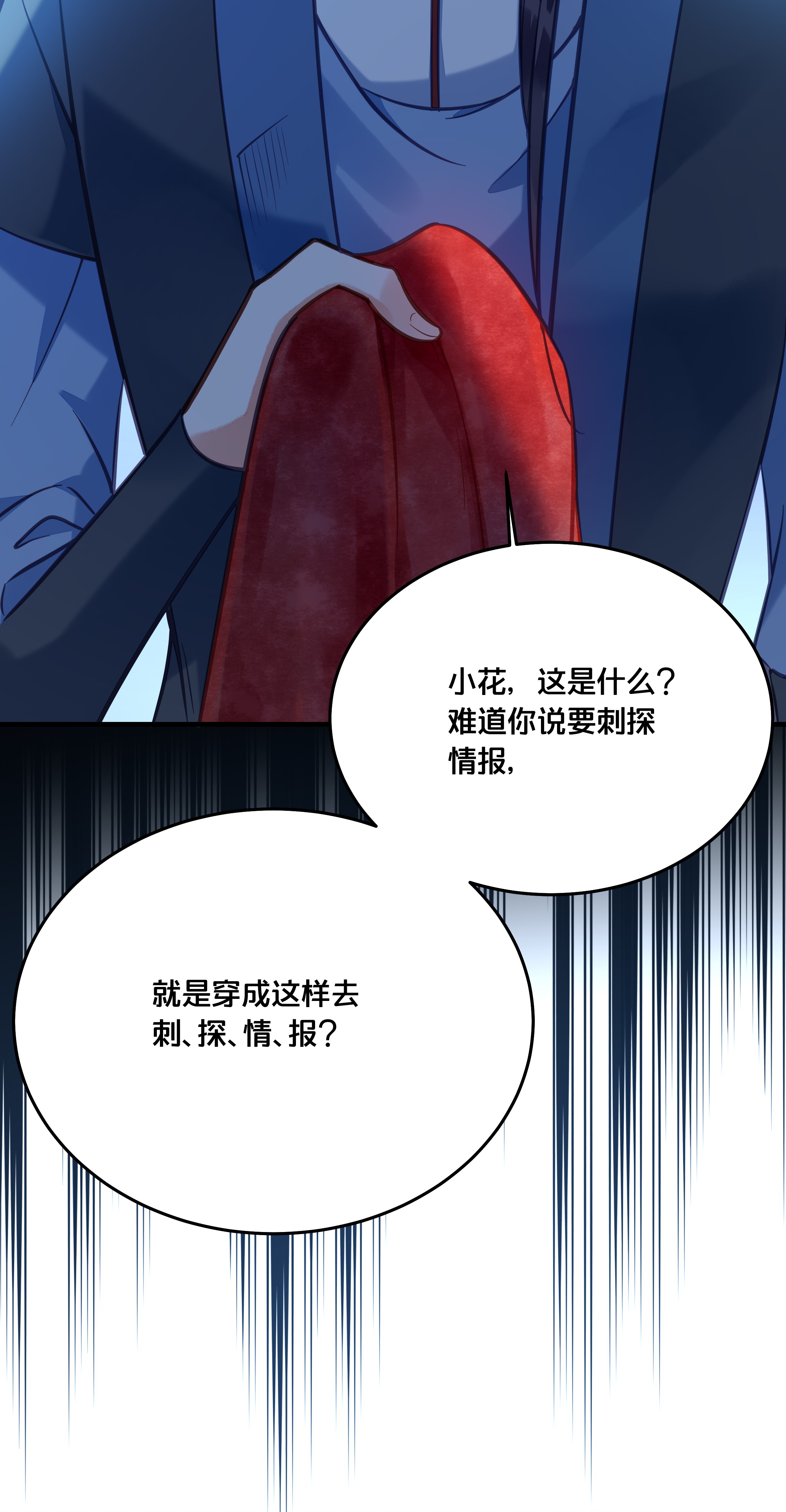 我不要宫斗啊029 我们到此为止