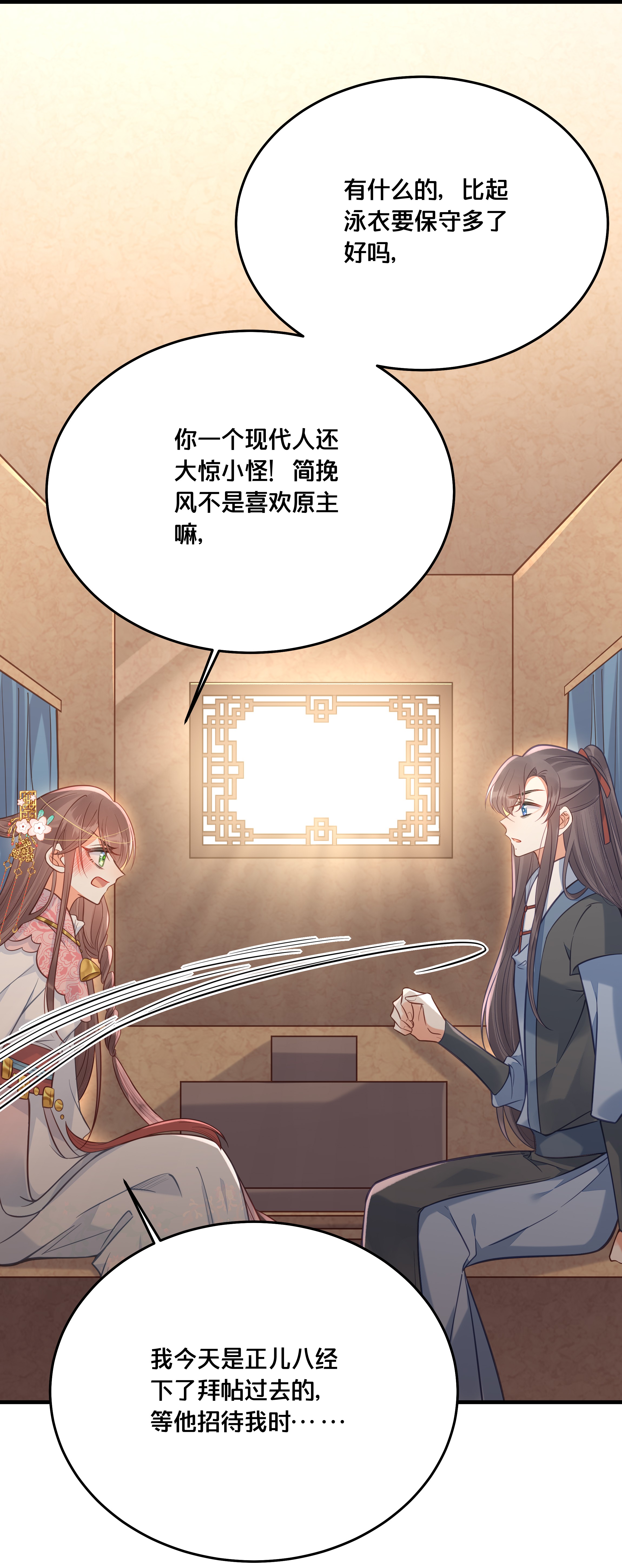 我不要宫斗啊029 我们到此为止