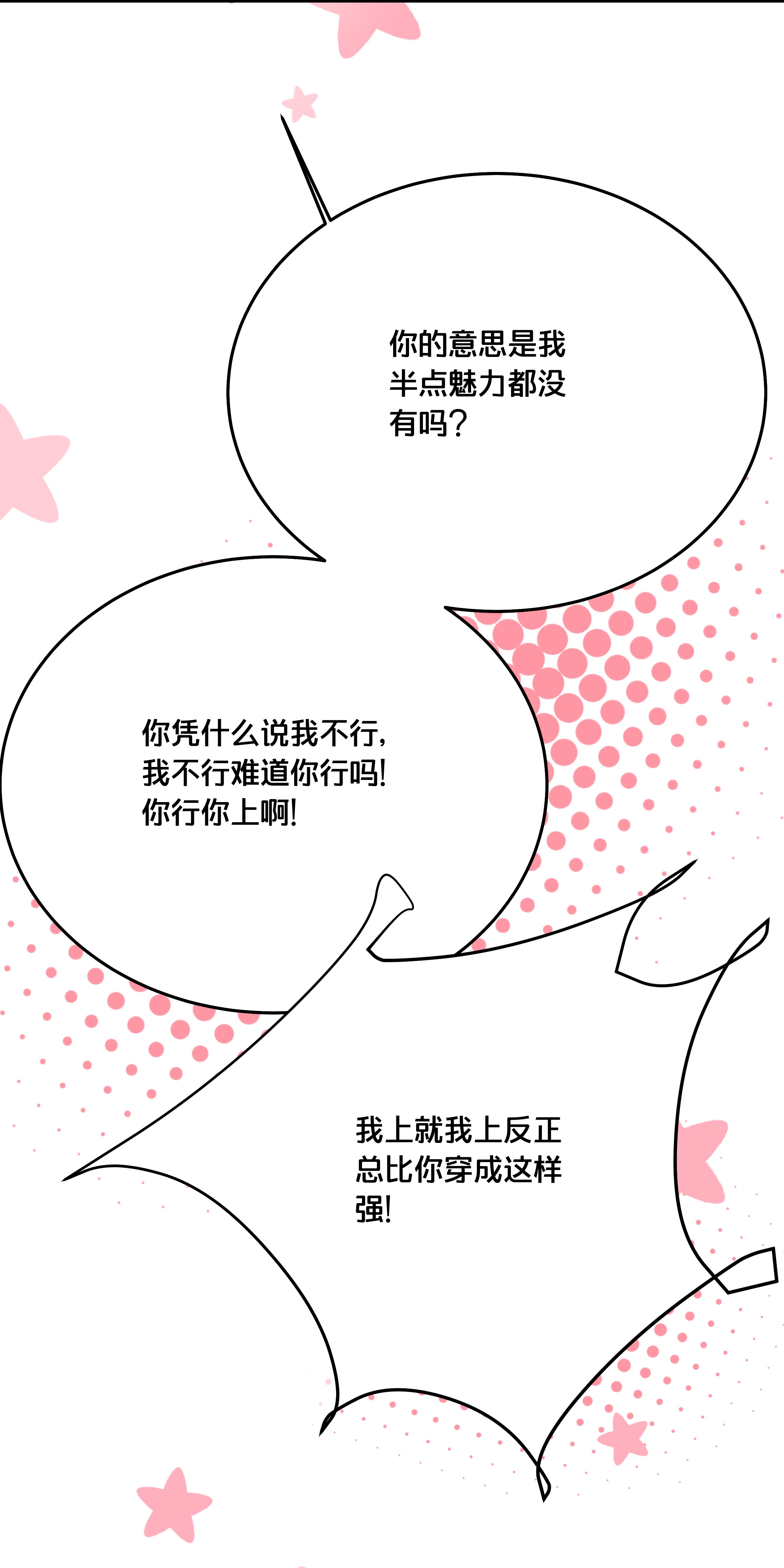 我不要宫斗啊029 我们到此为止