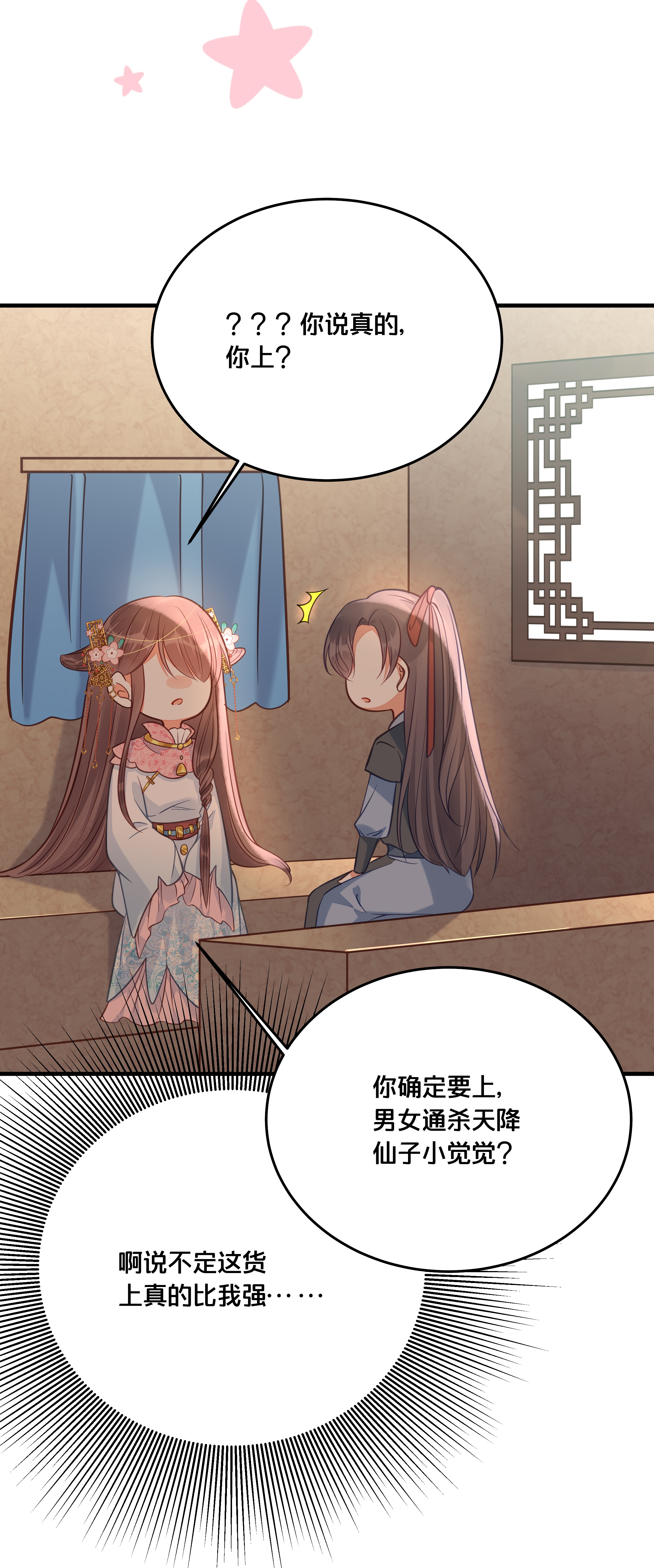 我不要宫斗啊029 我们到此为止