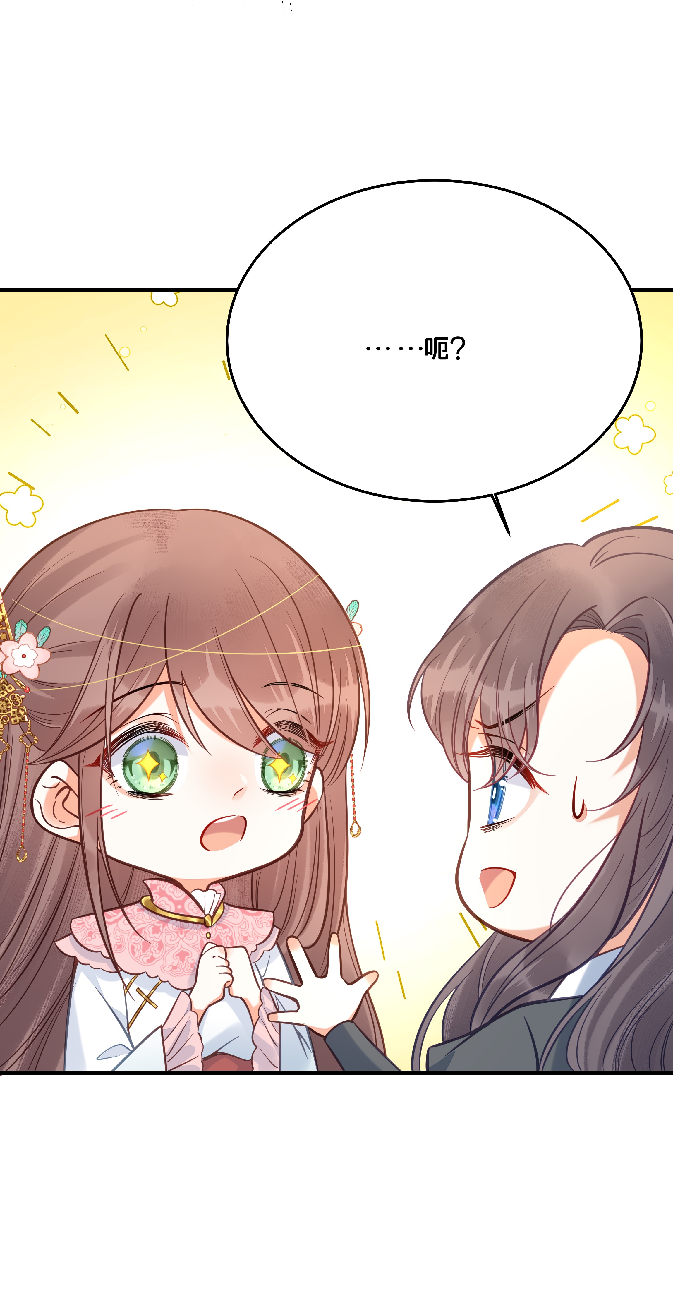 我不要宫斗啊029 我们到此为止