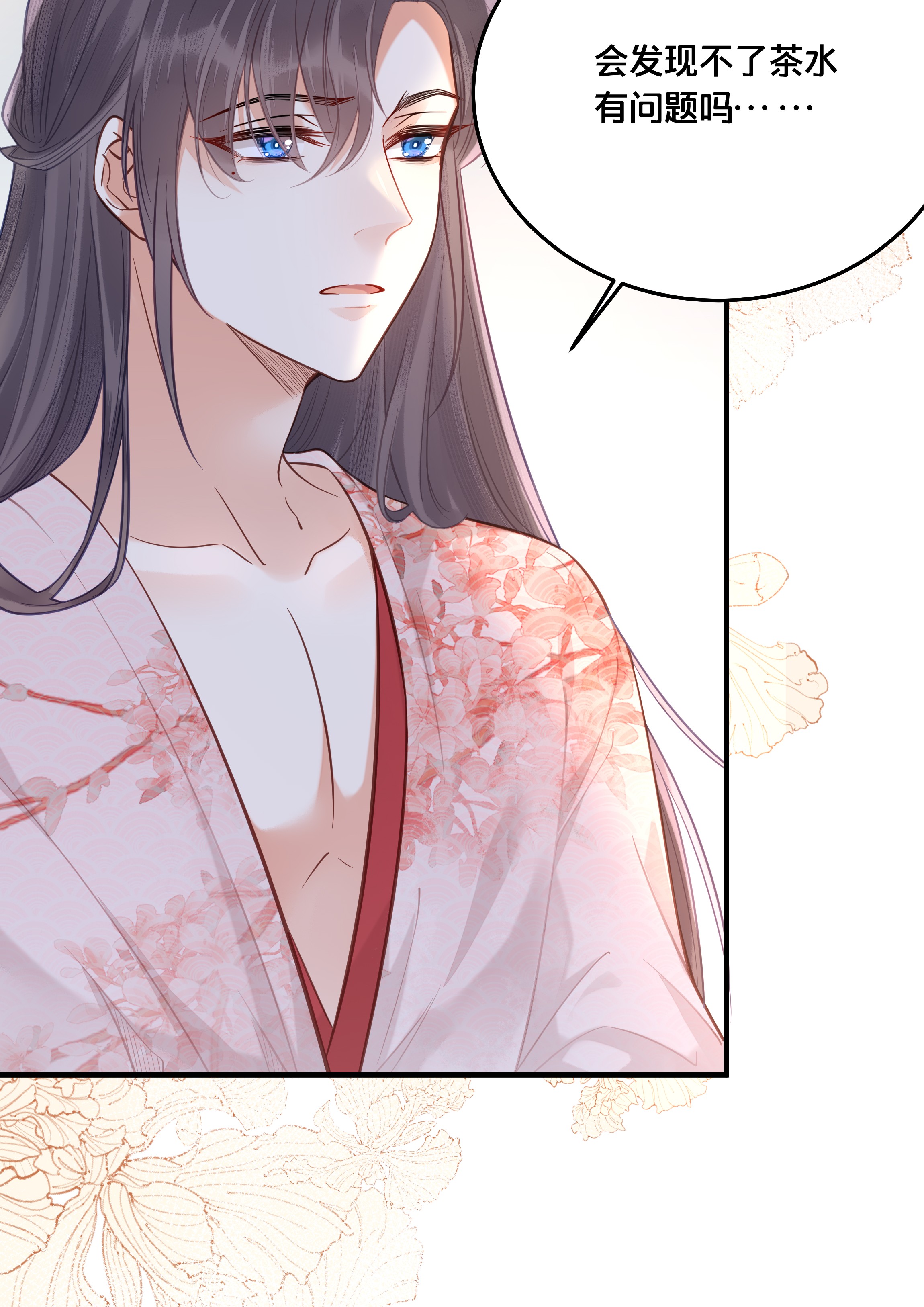 我不要宫斗啊030 男女通杀小觉觉