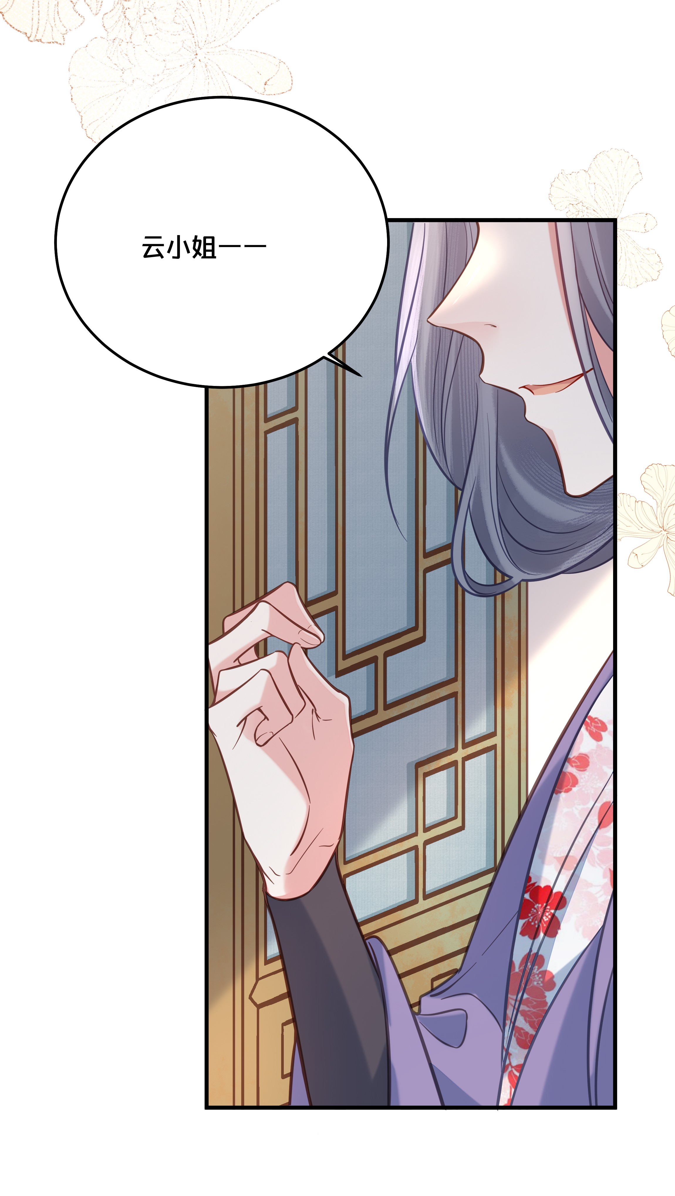 我不要宫斗啊030 男女通杀小觉觉