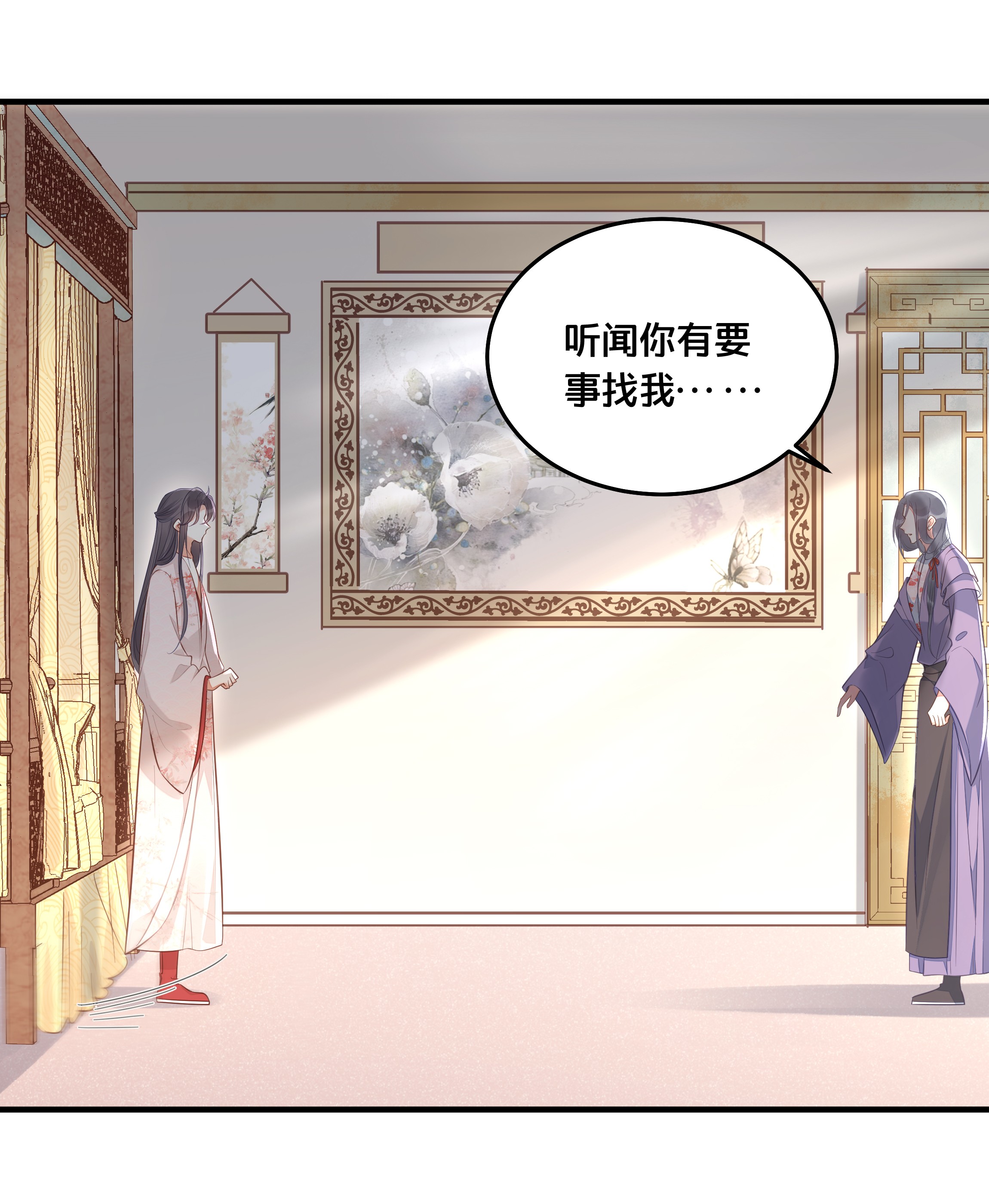 我不要宫斗啊030 男女通杀小觉觉