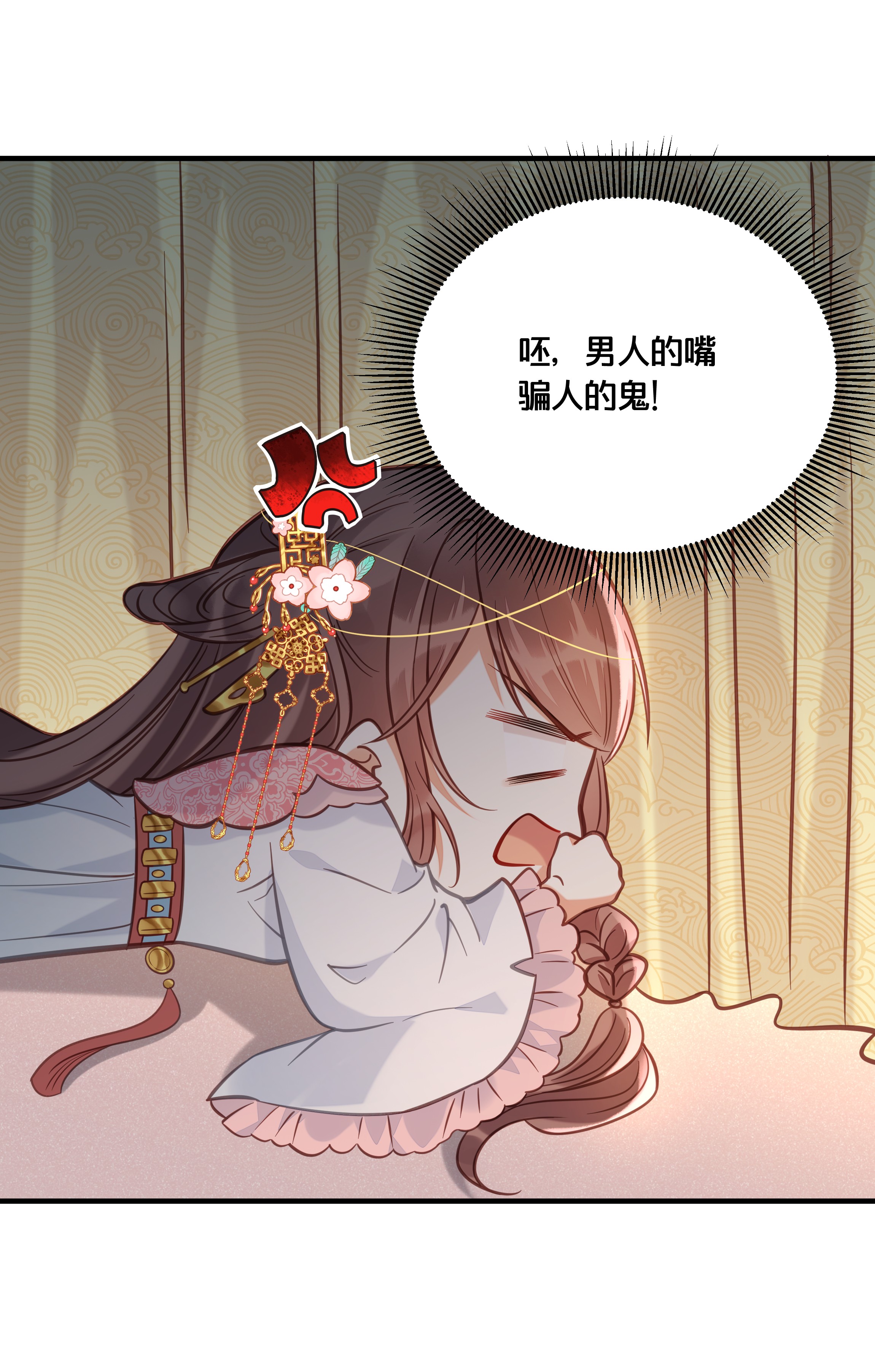 我不要宫斗啊030 男女通杀小觉觉