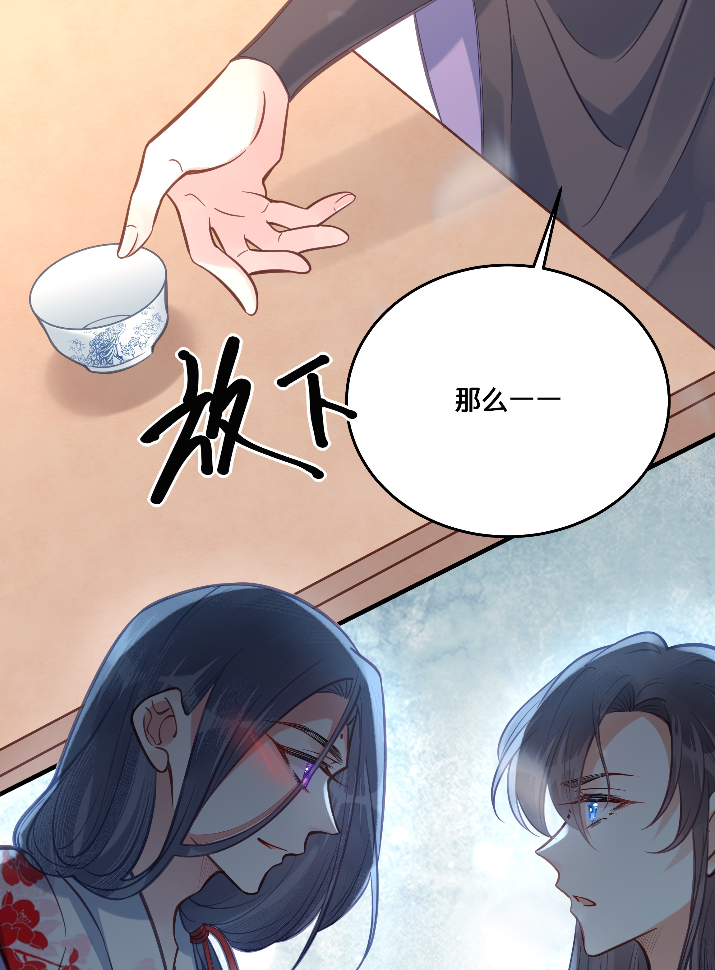 我不要宫斗啊030 男女通杀小觉觉