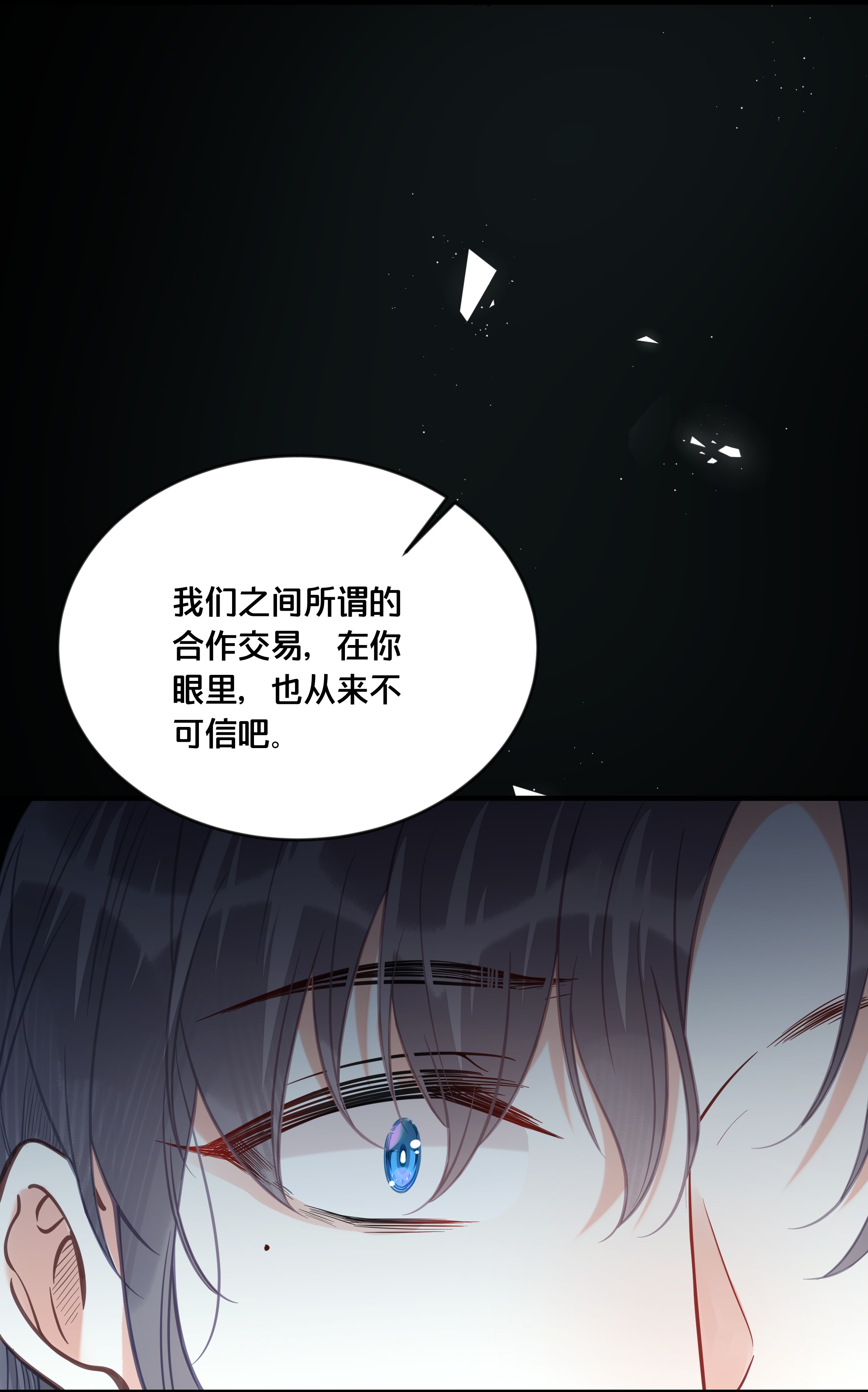 我不要宫斗啊030 男女通杀小觉觉