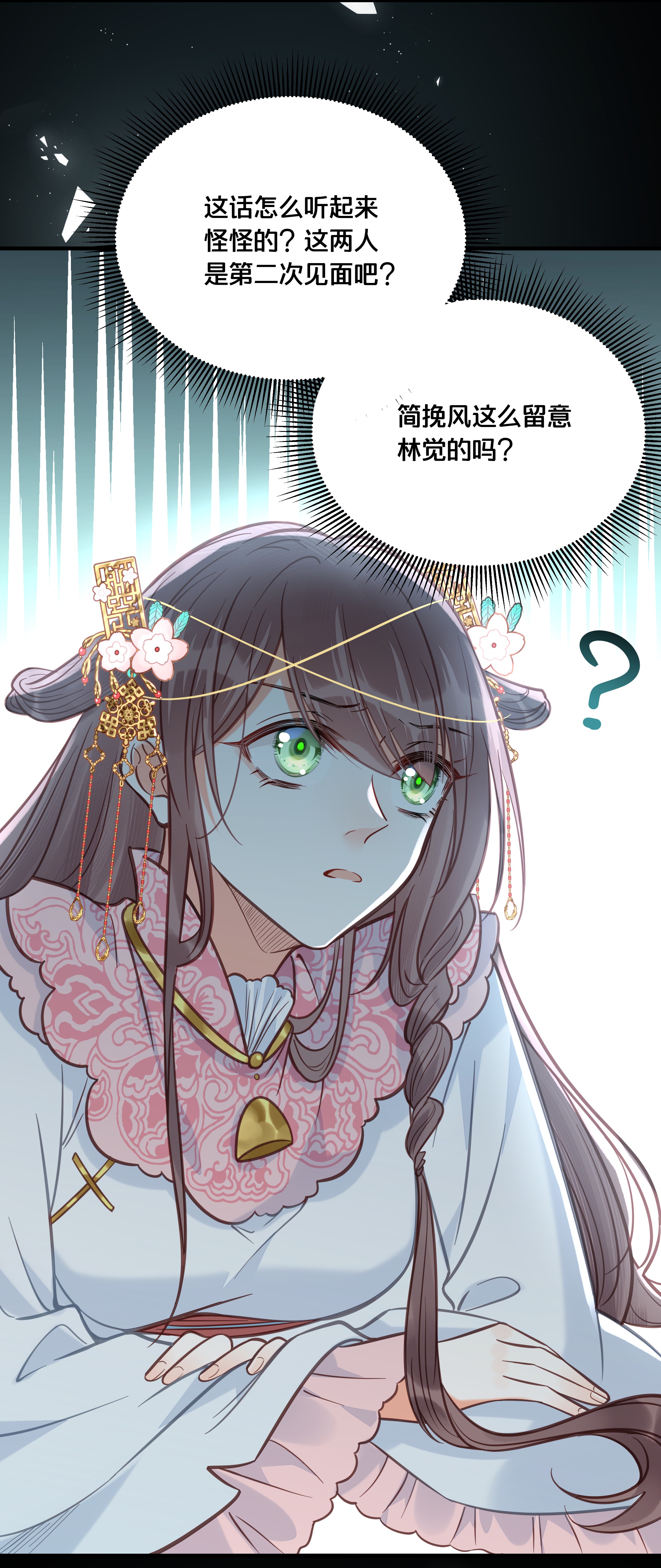 我不要宫斗啊030 男女通杀小觉觉