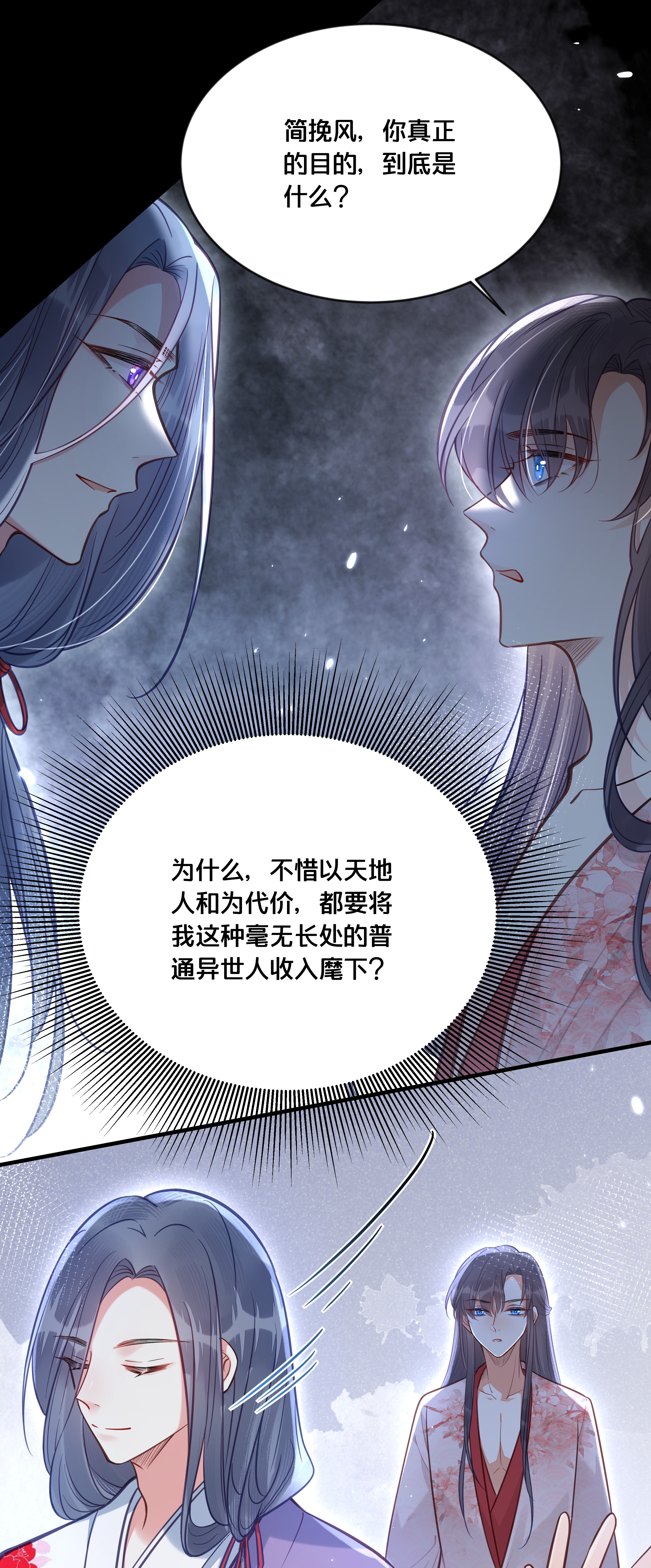 我不要宫斗啊030 男女通杀小觉觉