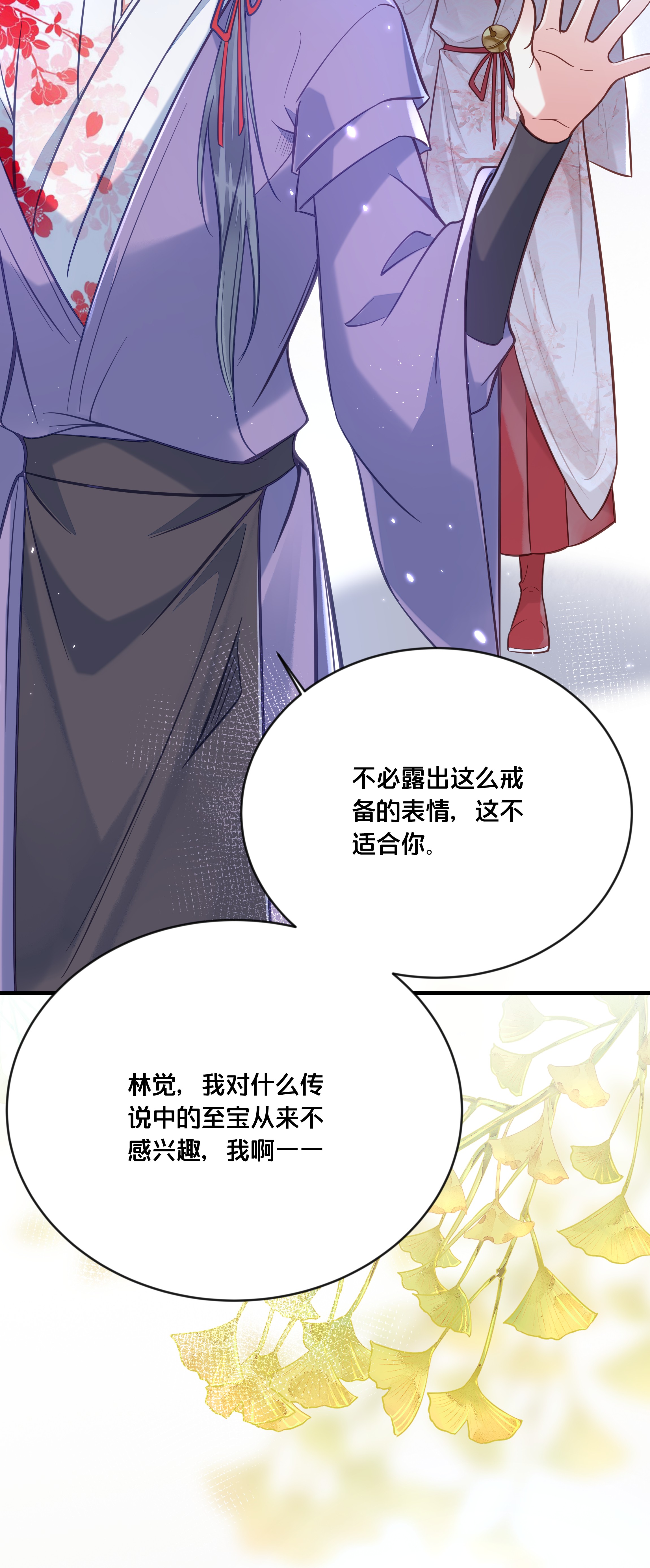 我不要宫斗啊030 男女通杀小觉觉