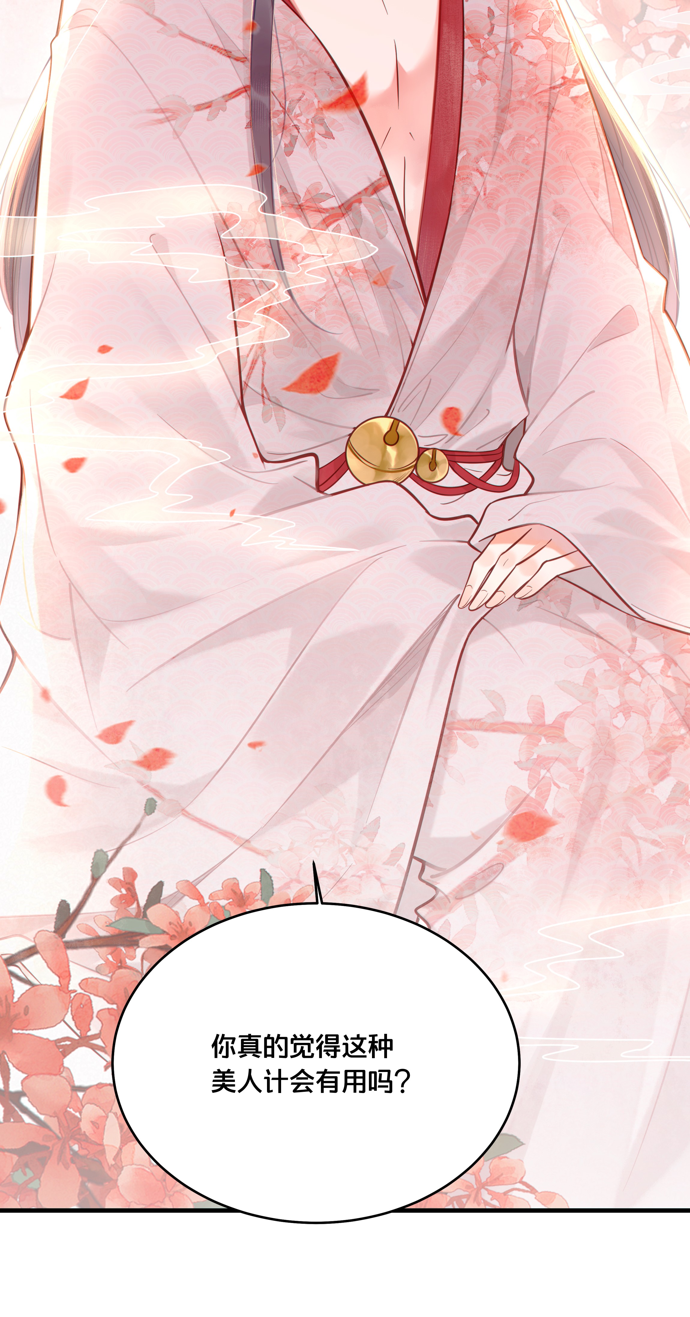 我不要宫斗啊030 男女通杀小觉觉