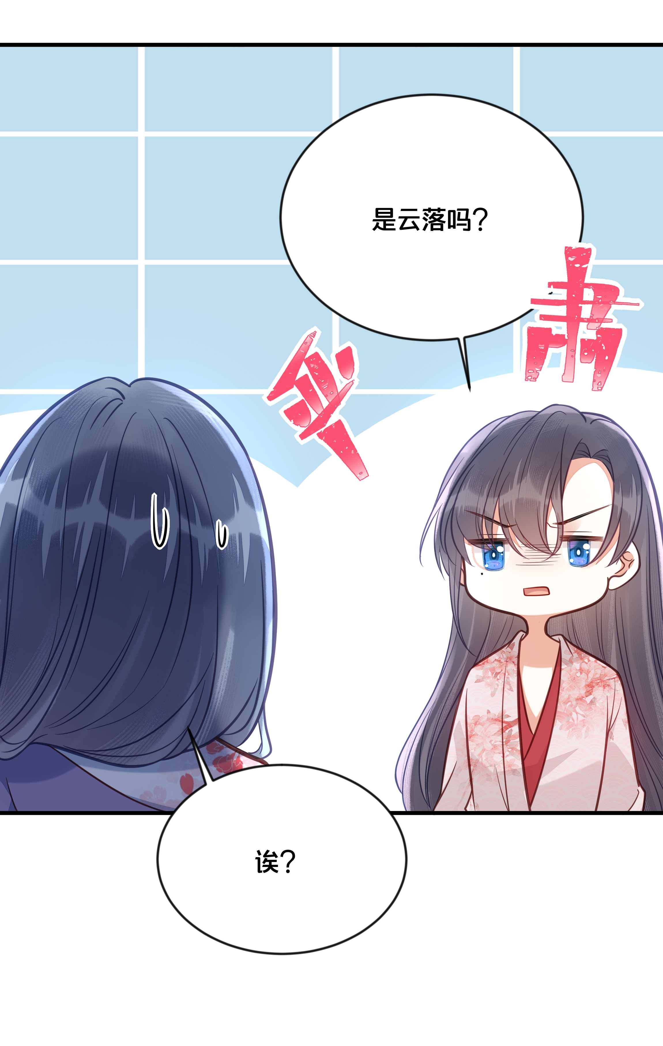 我不要宫斗啊030 男女通杀小觉觉