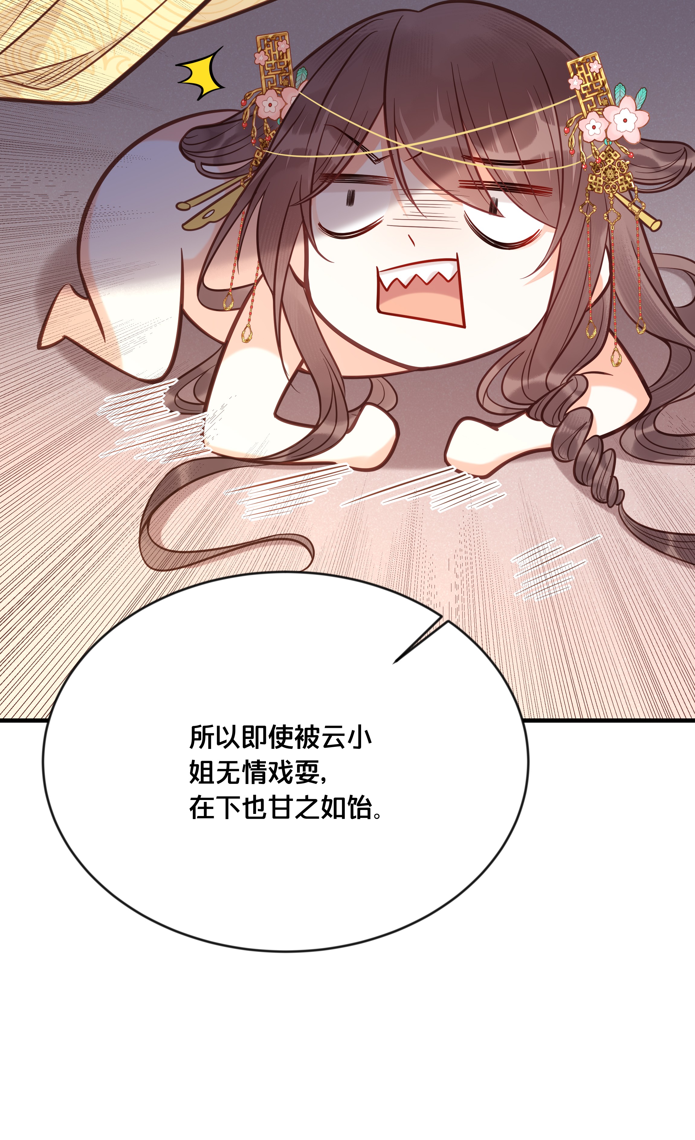 我不要宫斗啊030 男女通杀小觉觉