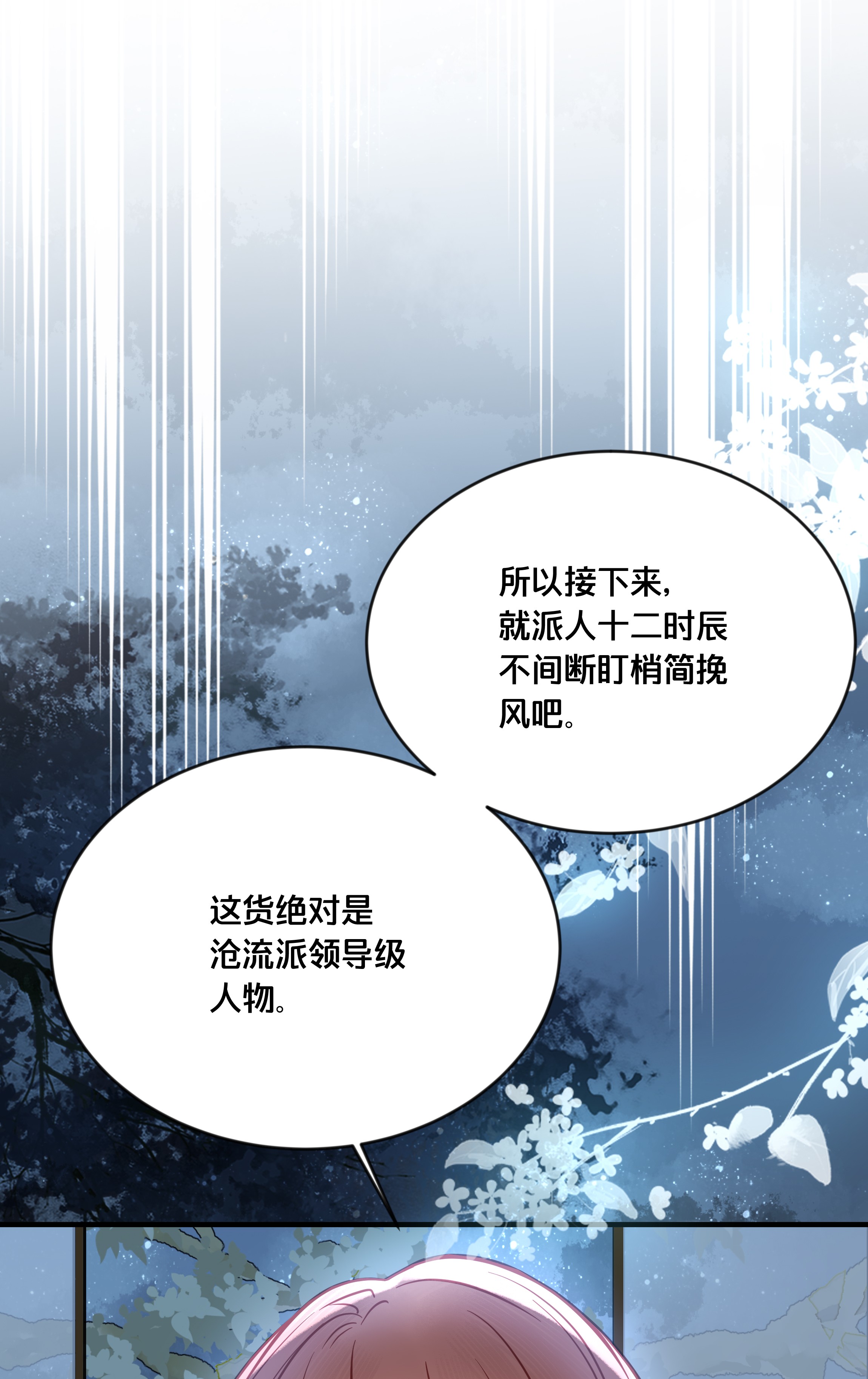 我不要宫斗啊031 火锅密谋