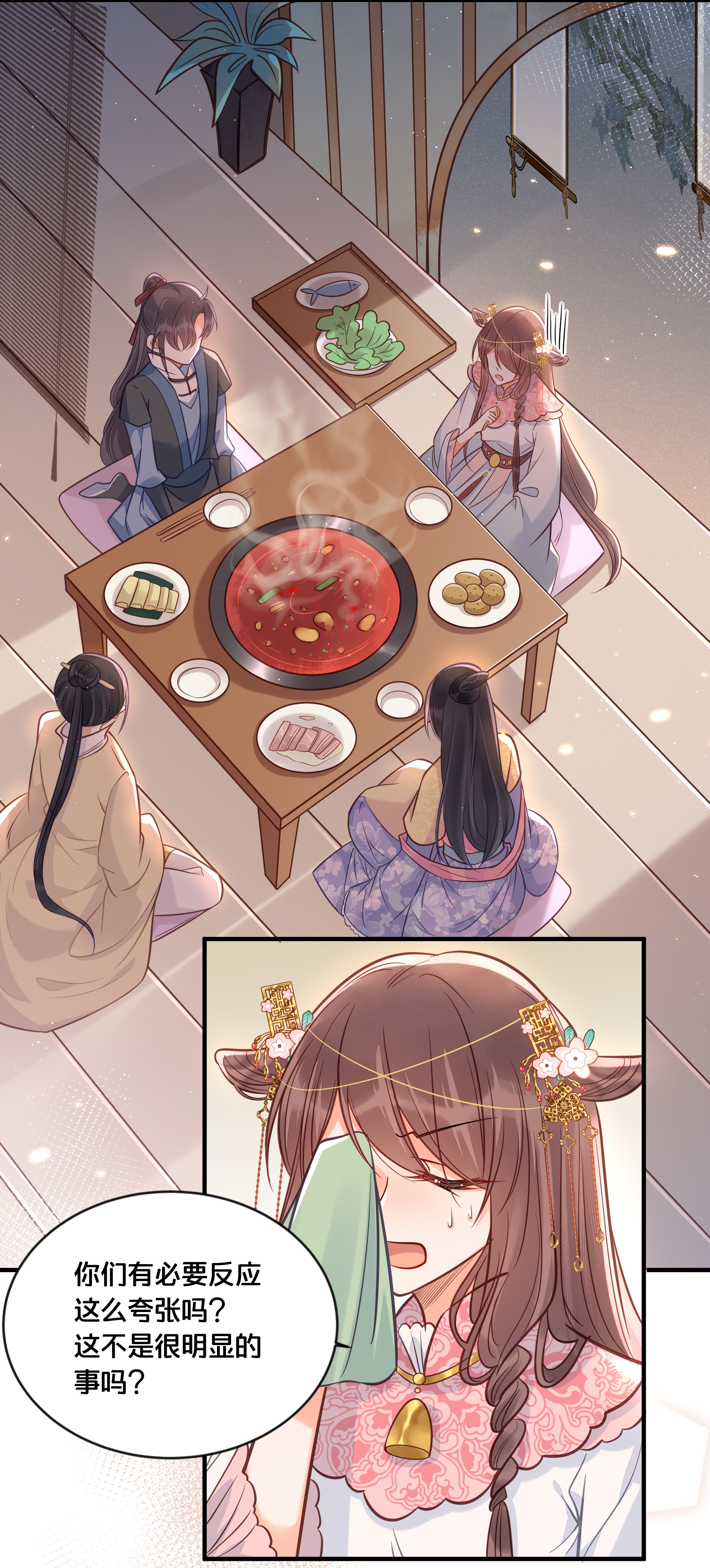 我不要宫斗啊031 火锅密谋