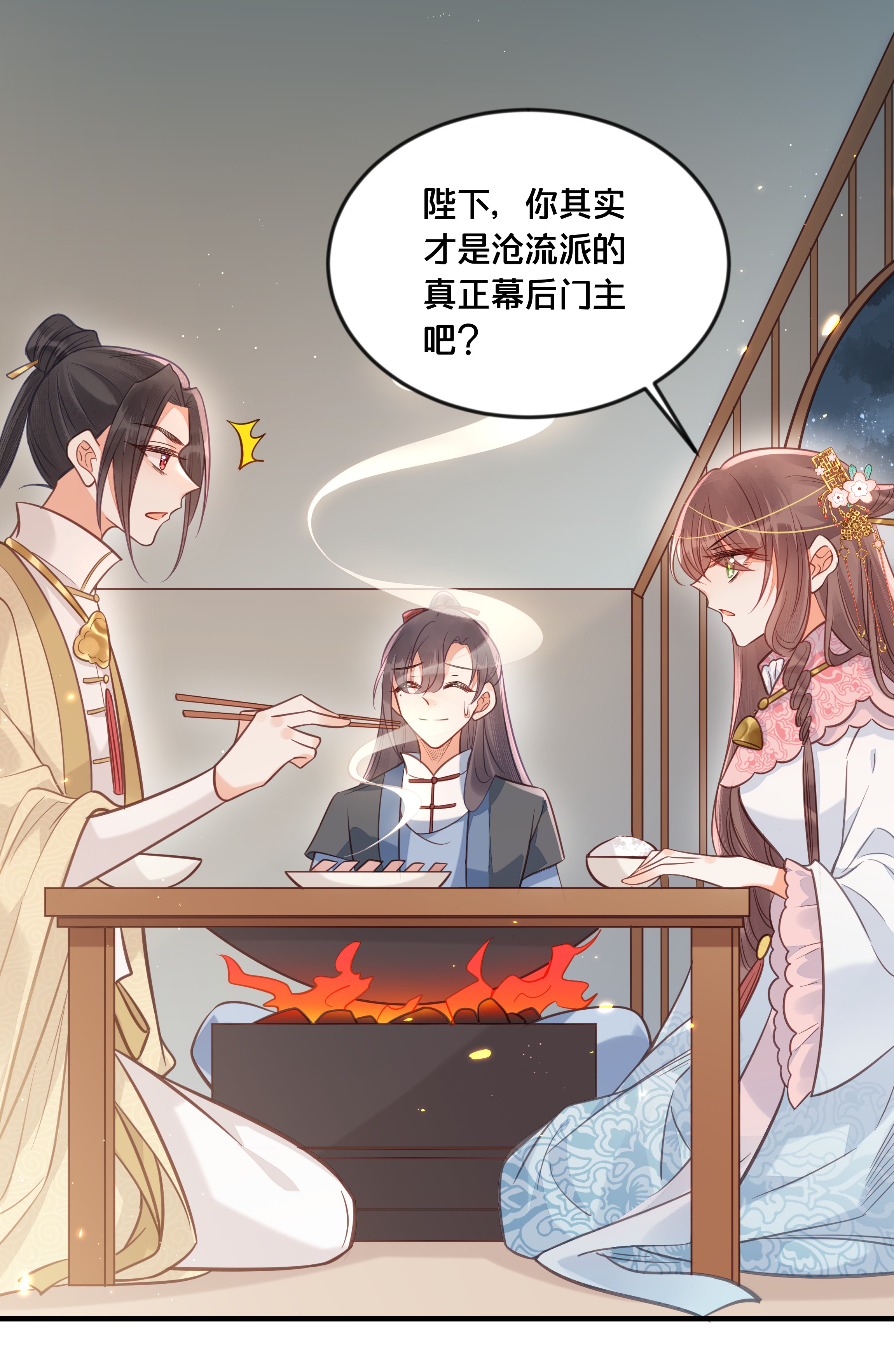 我不要宫斗啊031 火锅密谋