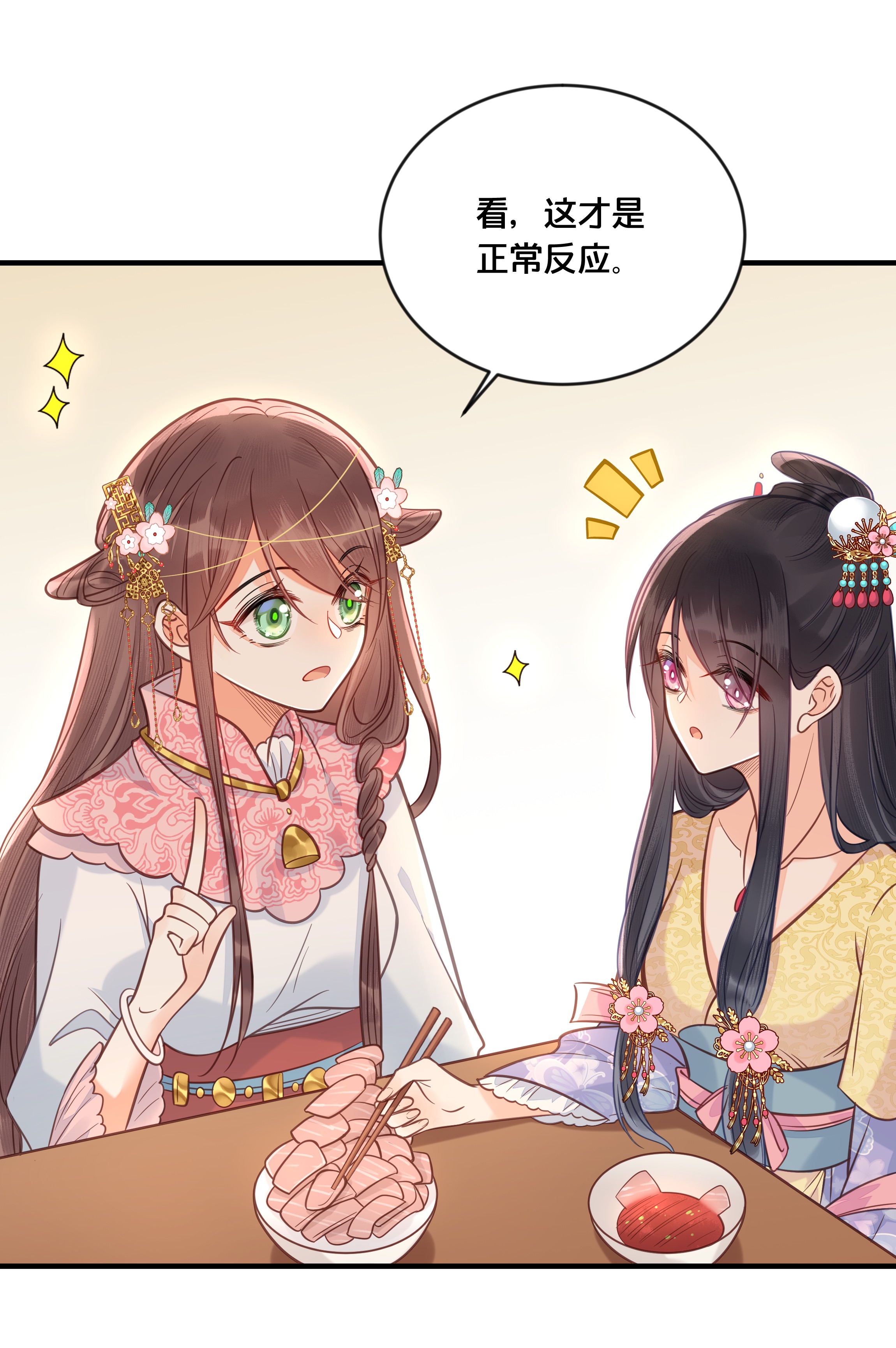 我不要宫斗啊031 火锅密谋