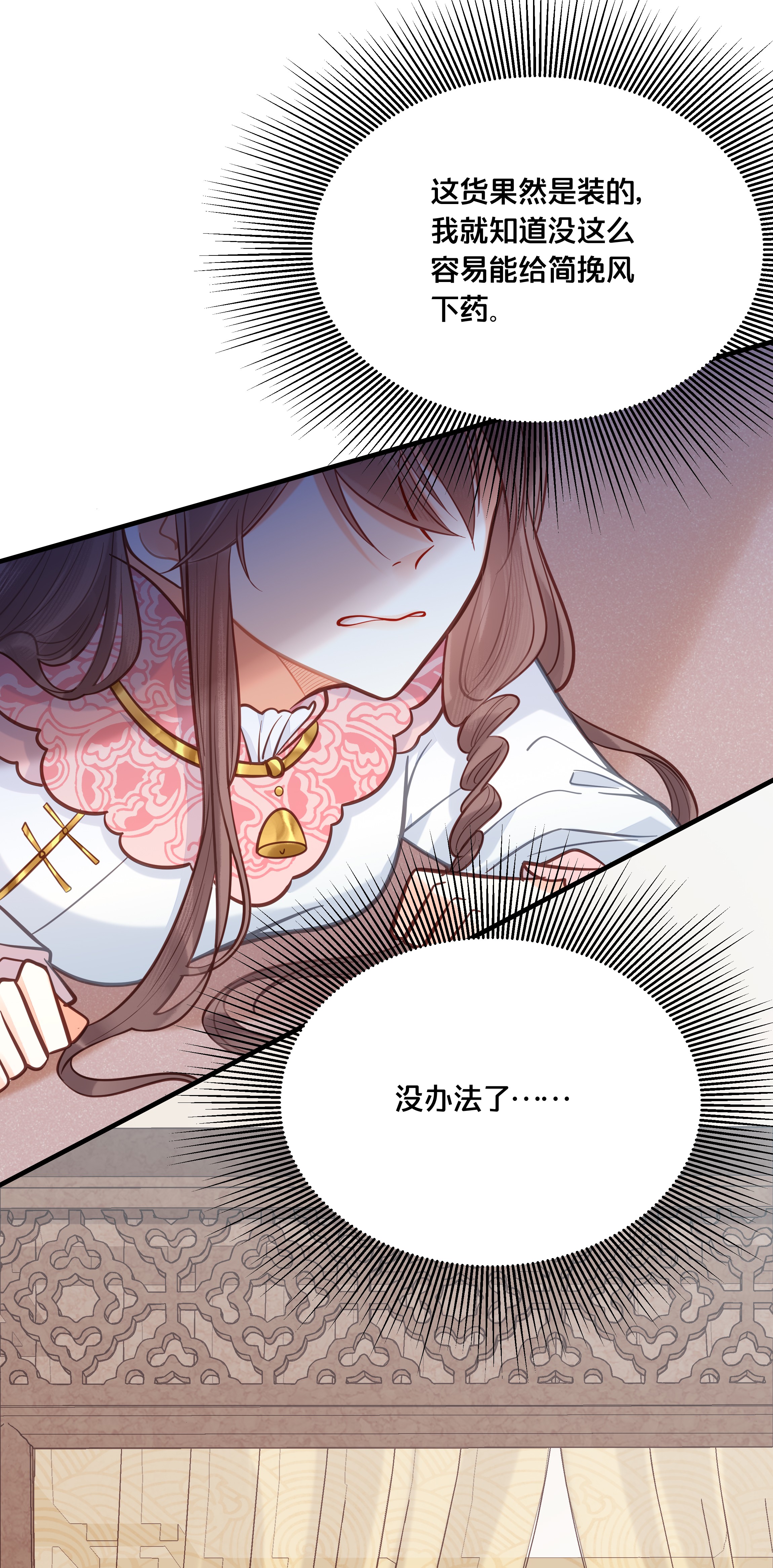 我不要宫斗啊031 火锅密谋