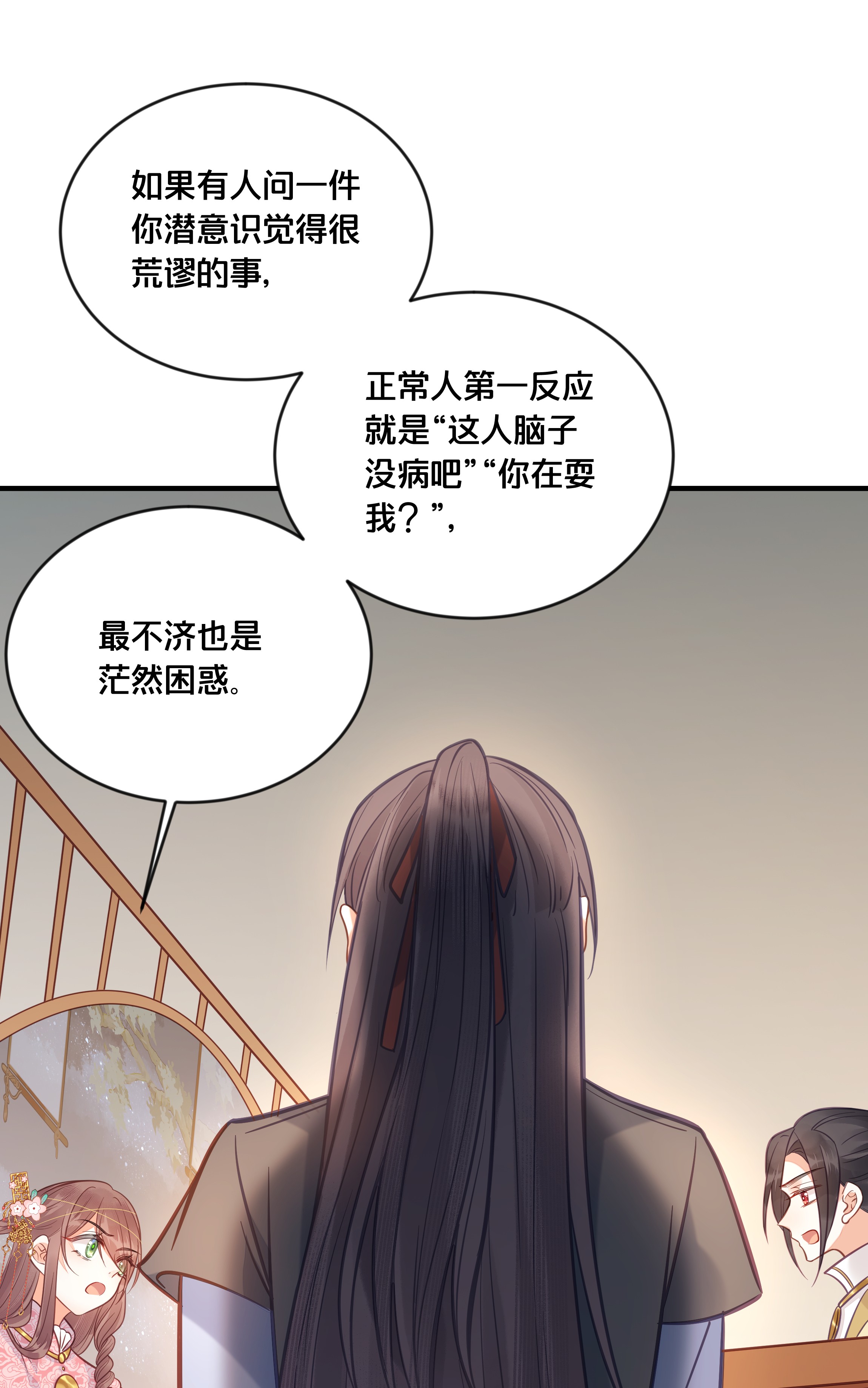 我不要宫斗啊031 火锅密谋