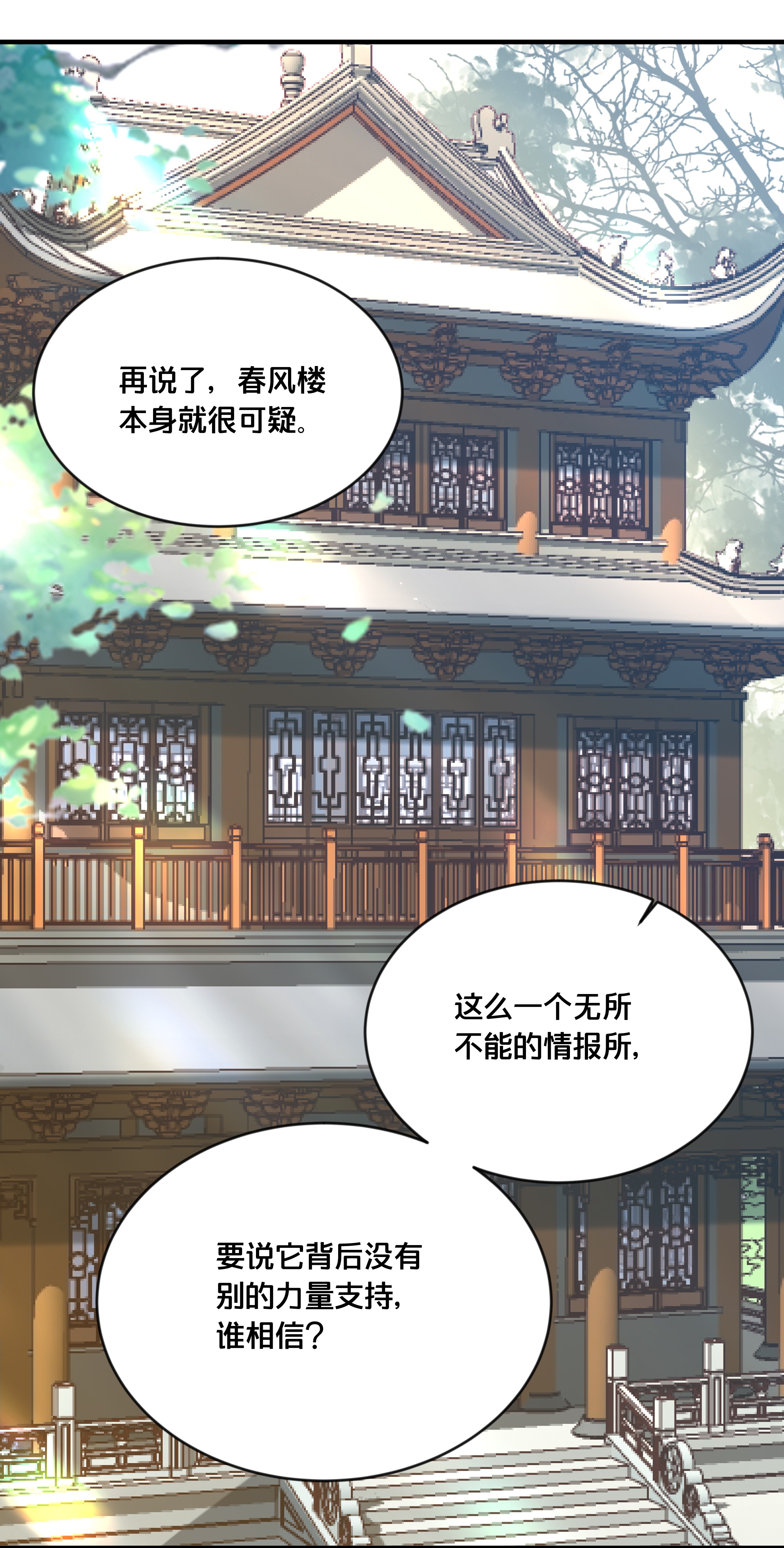 我不要宫斗啊031 火锅密谋