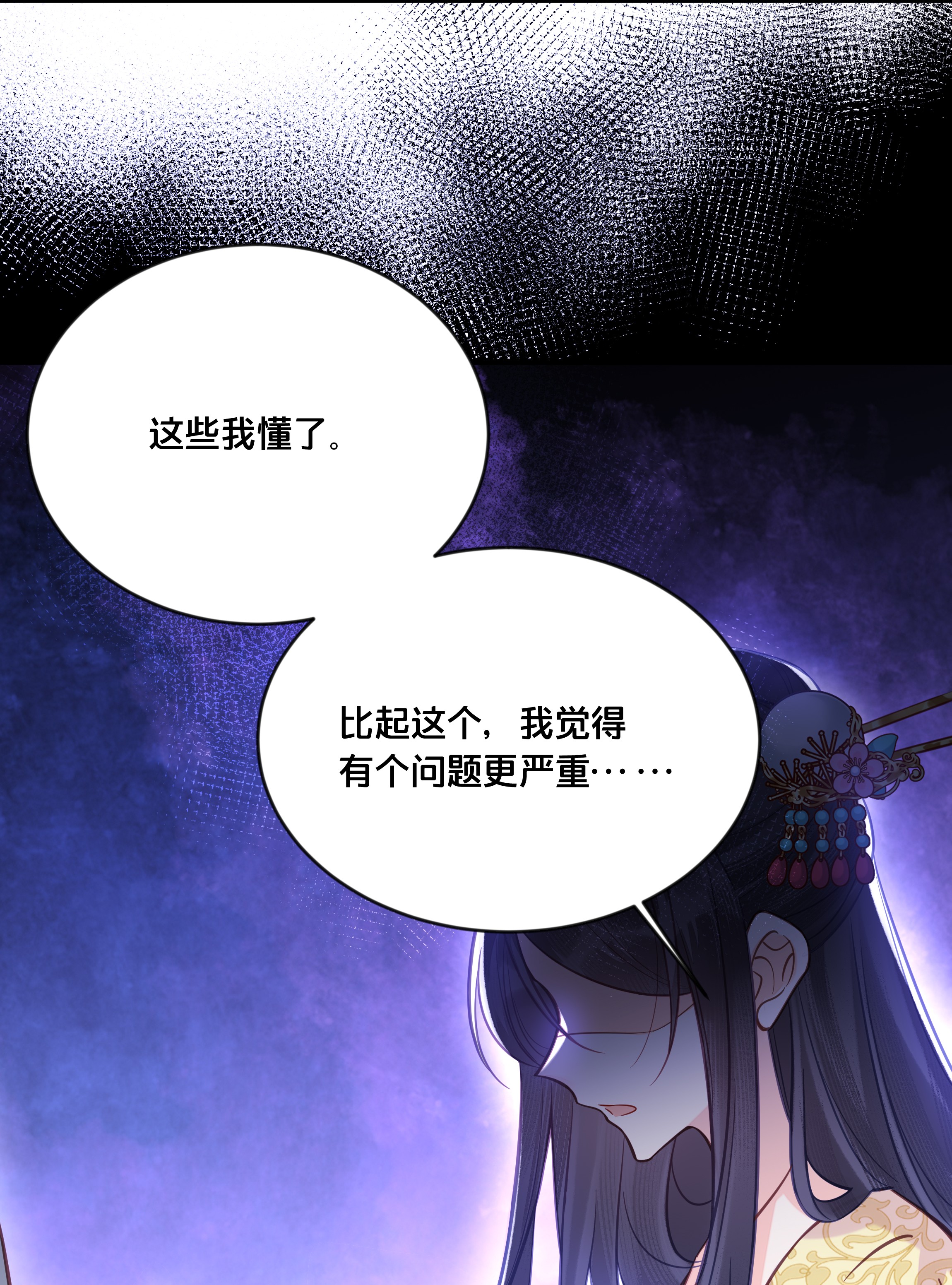 我不要宫斗啊031 火锅密谋