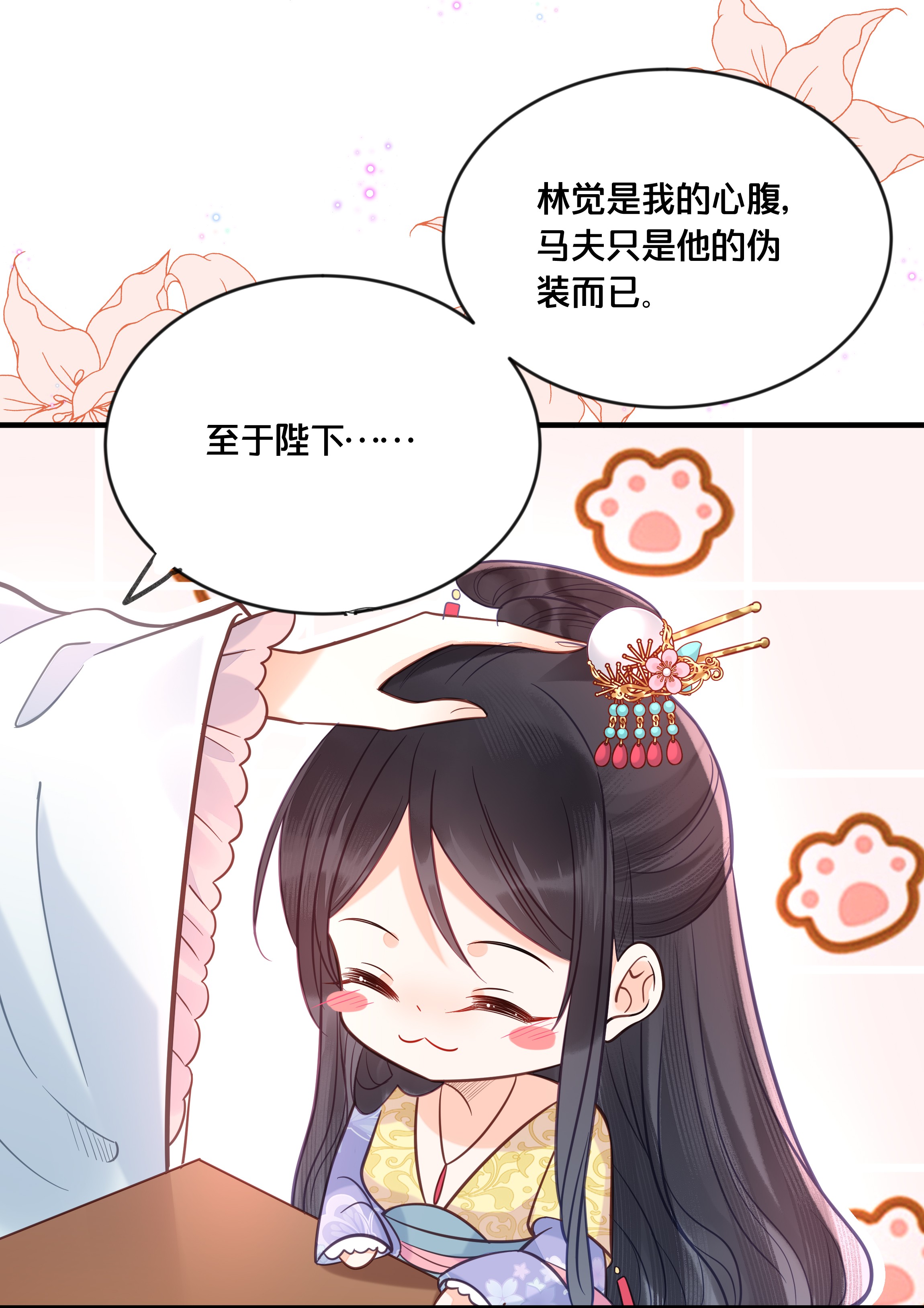 我不要宫斗啊031 火锅密谋