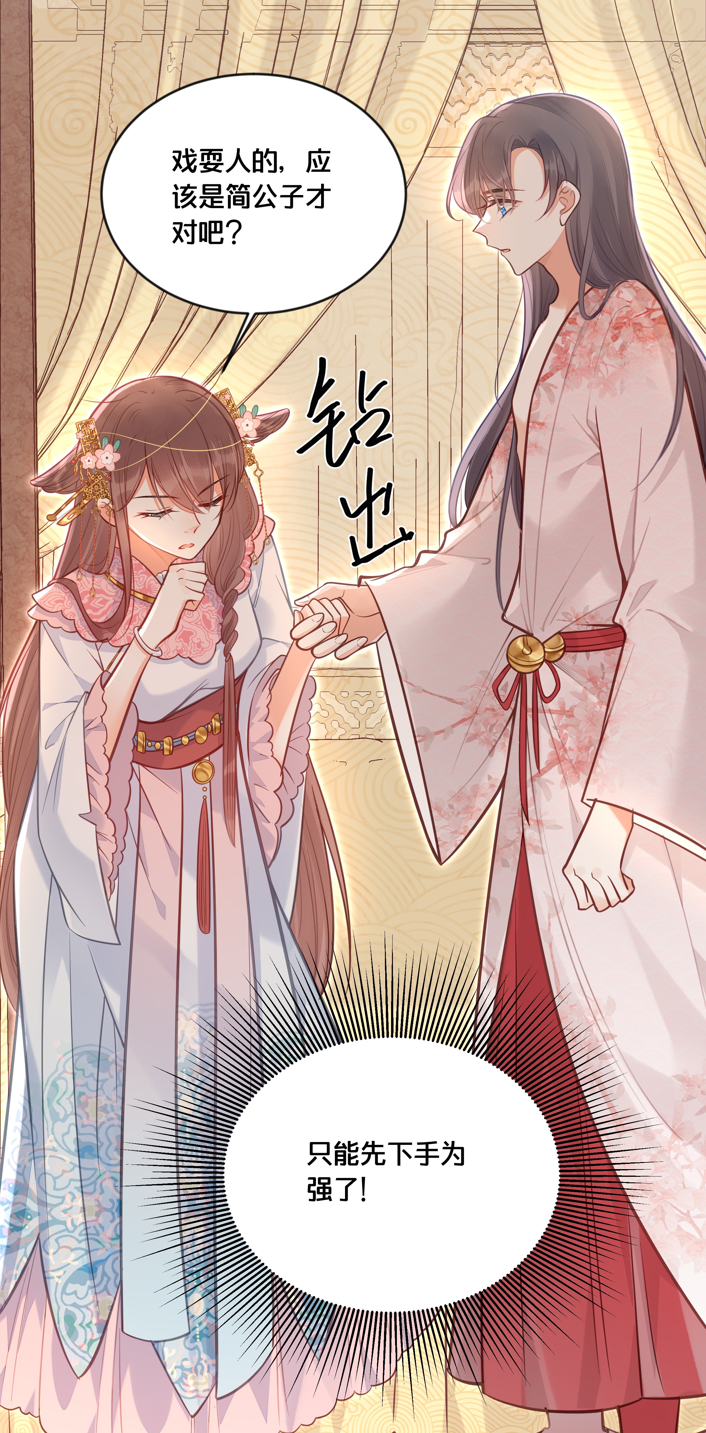 我不要宫斗啊031 火锅密谋