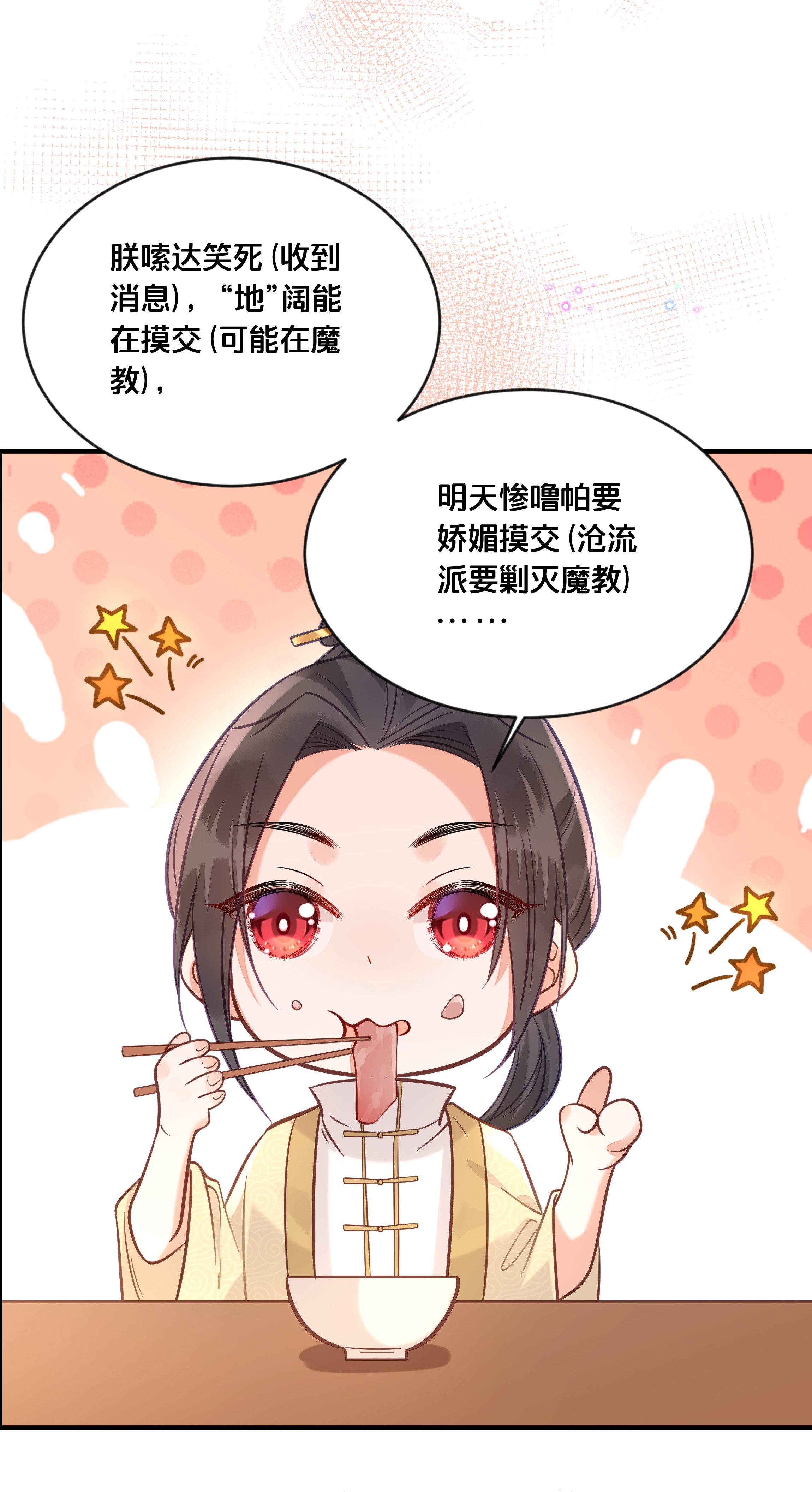 我不要宫斗啊031 火锅密谋