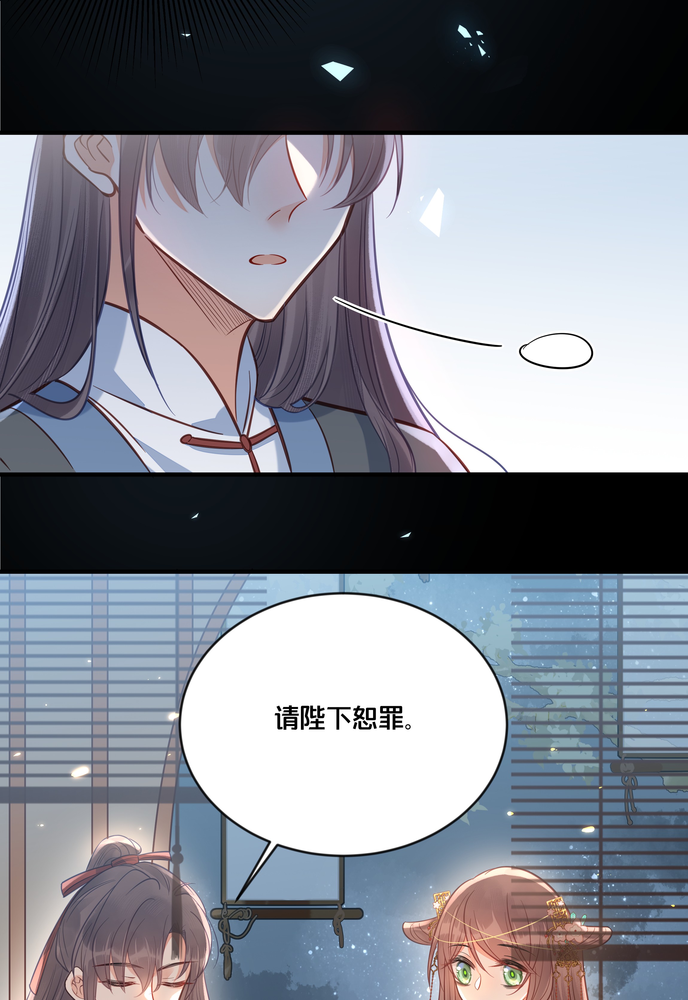 我不要宫斗啊031 火锅密谋