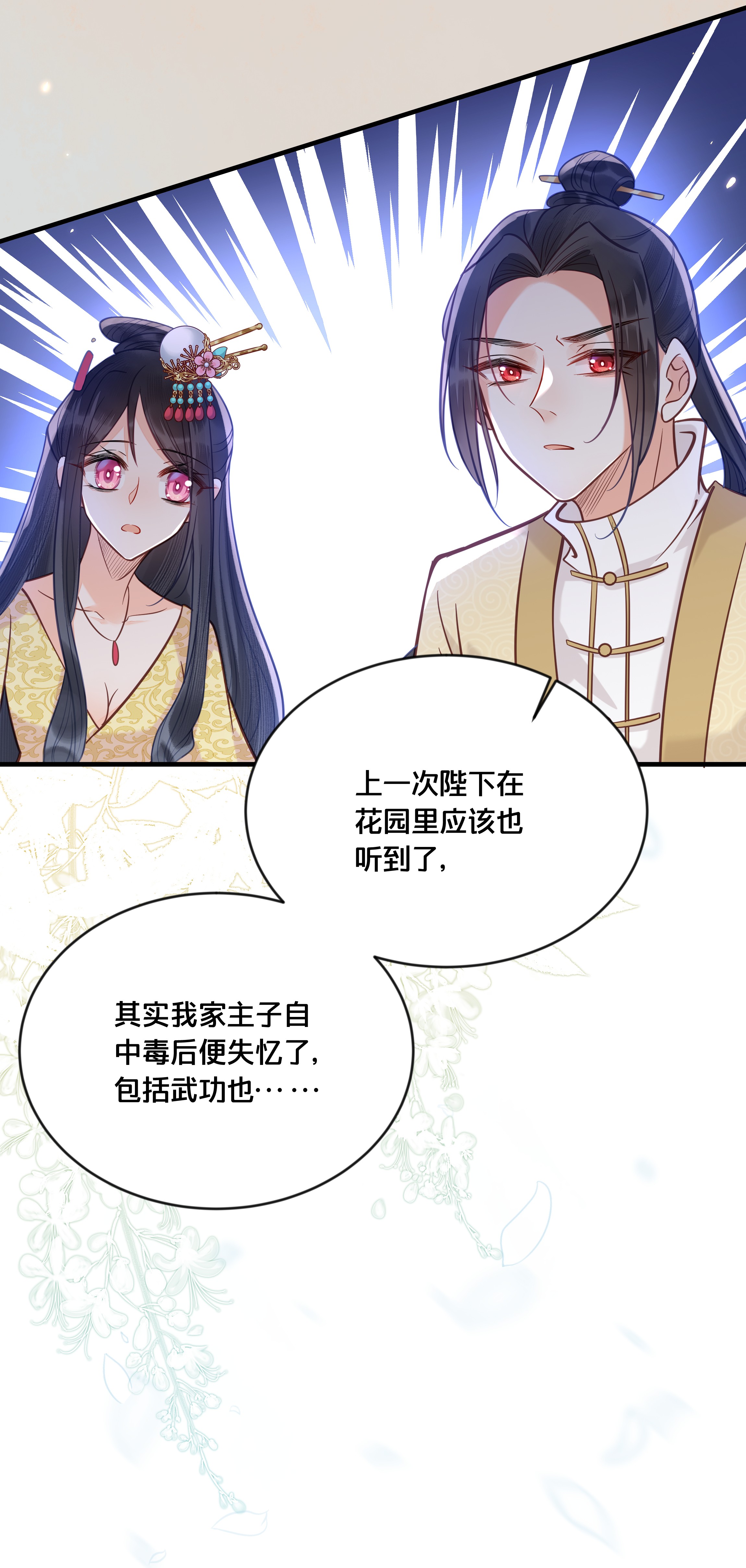 我不要宫斗啊031 火锅密谋