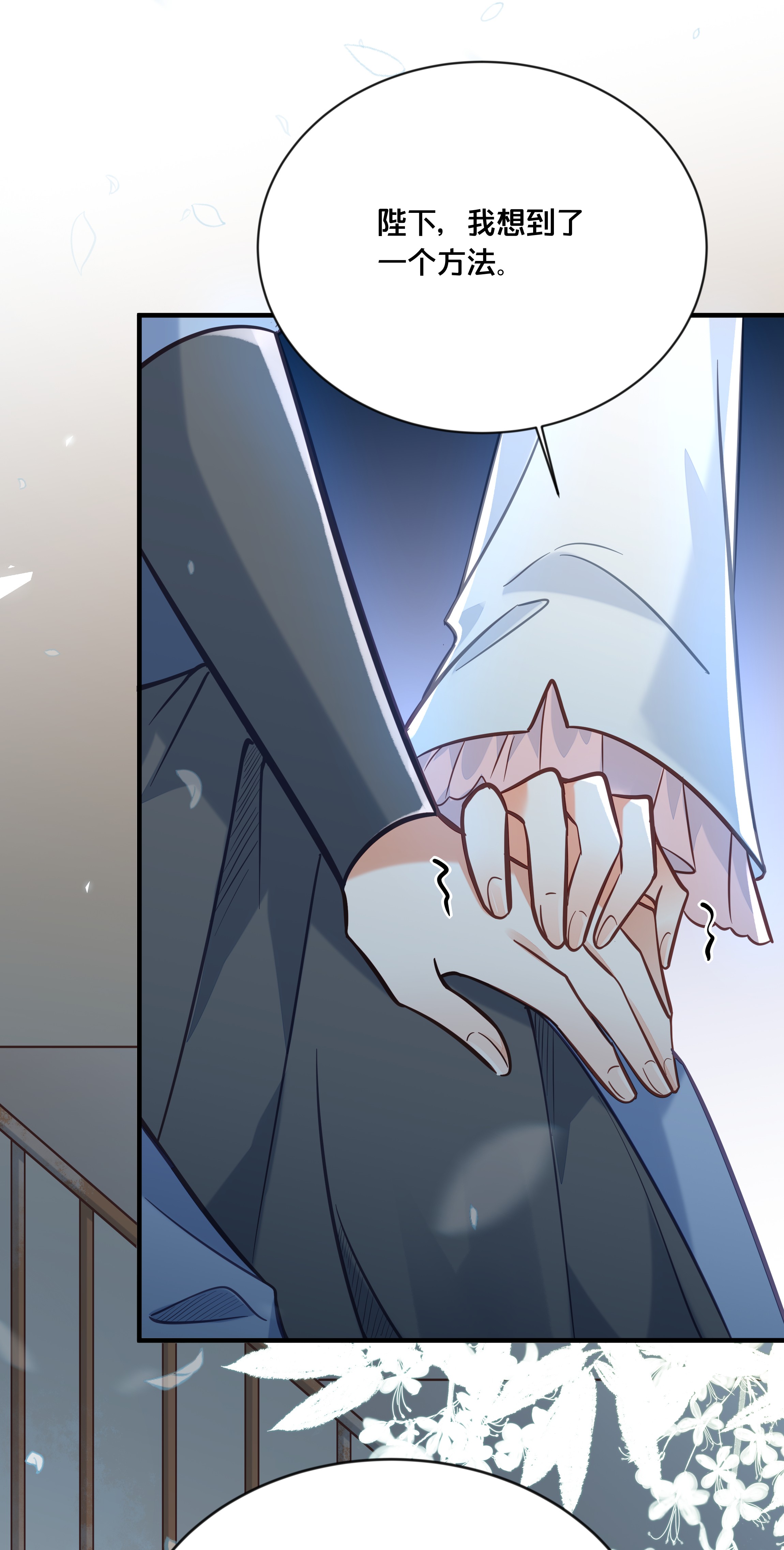 我不要宫斗啊031 火锅密谋