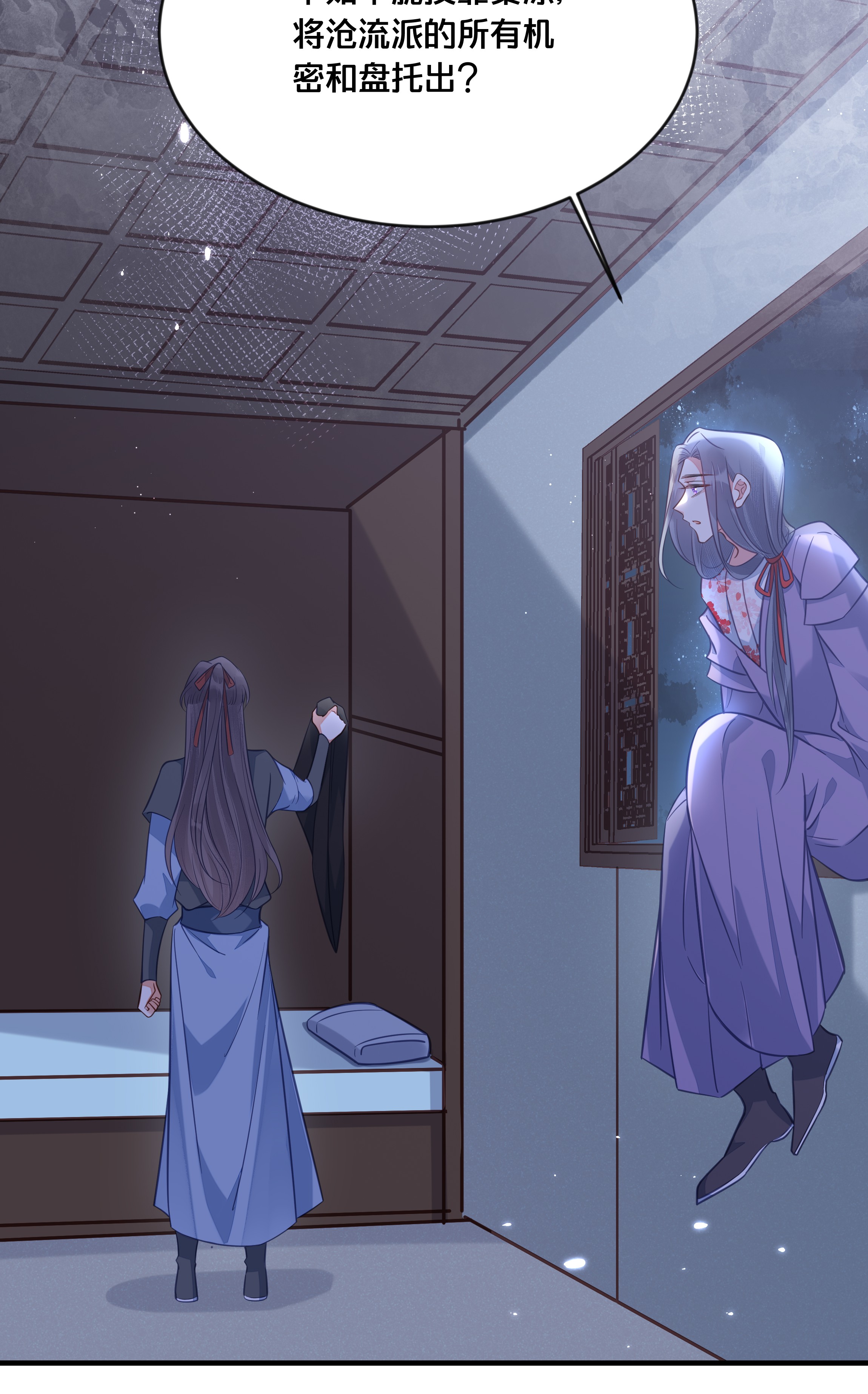 我不要宫斗啊032 和莲儿一起睡？