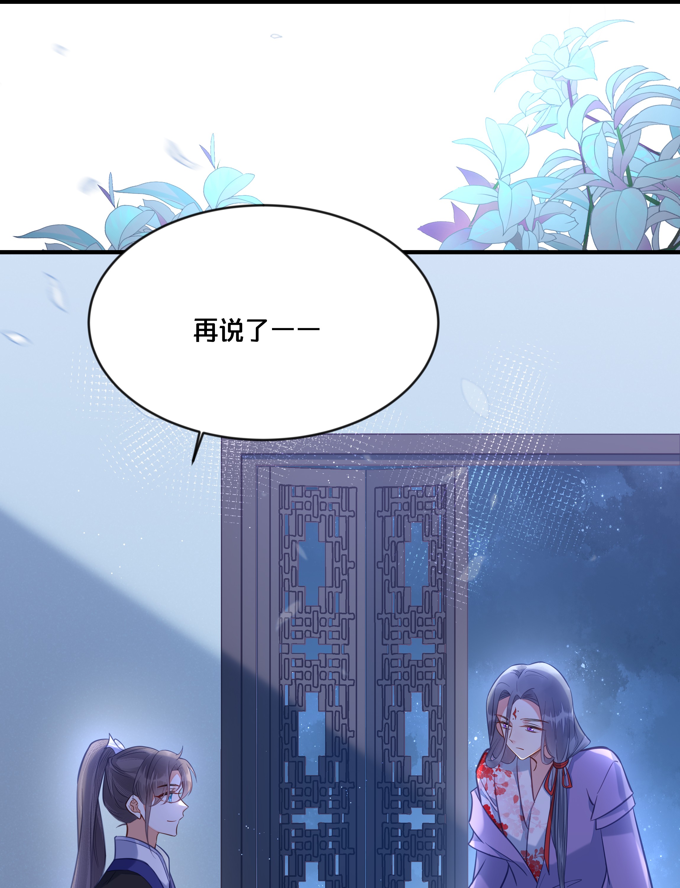 我不要宫斗啊032 和莲儿一起睡？