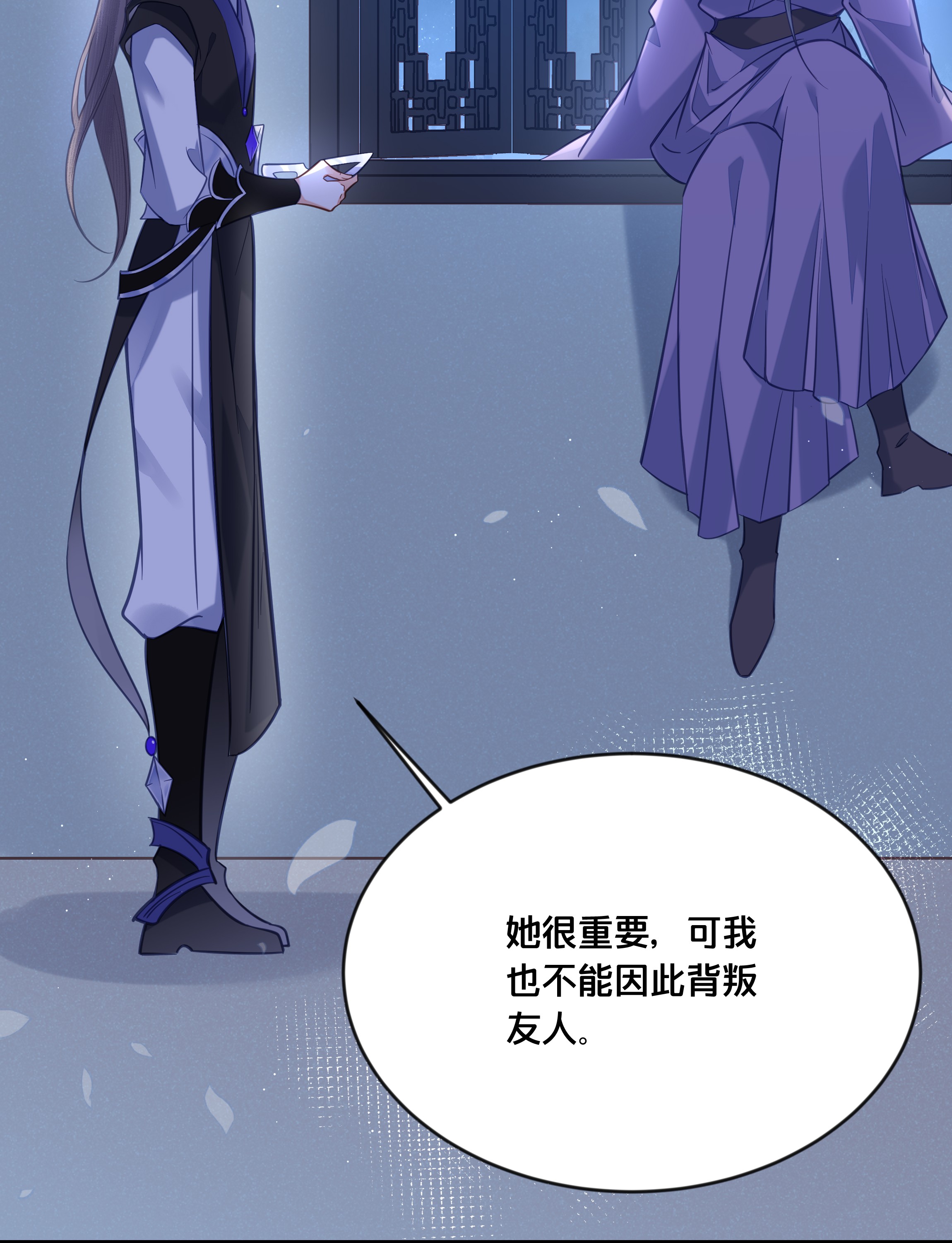 我不要宫斗啊032 和莲儿一起睡？