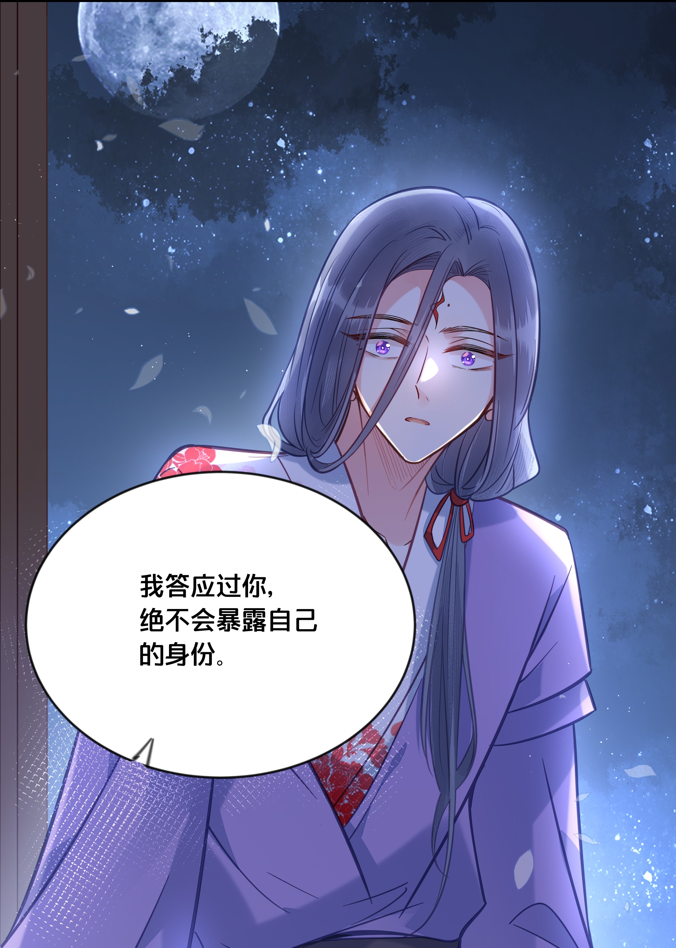 我不要宫斗啊032 和莲儿一起睡？