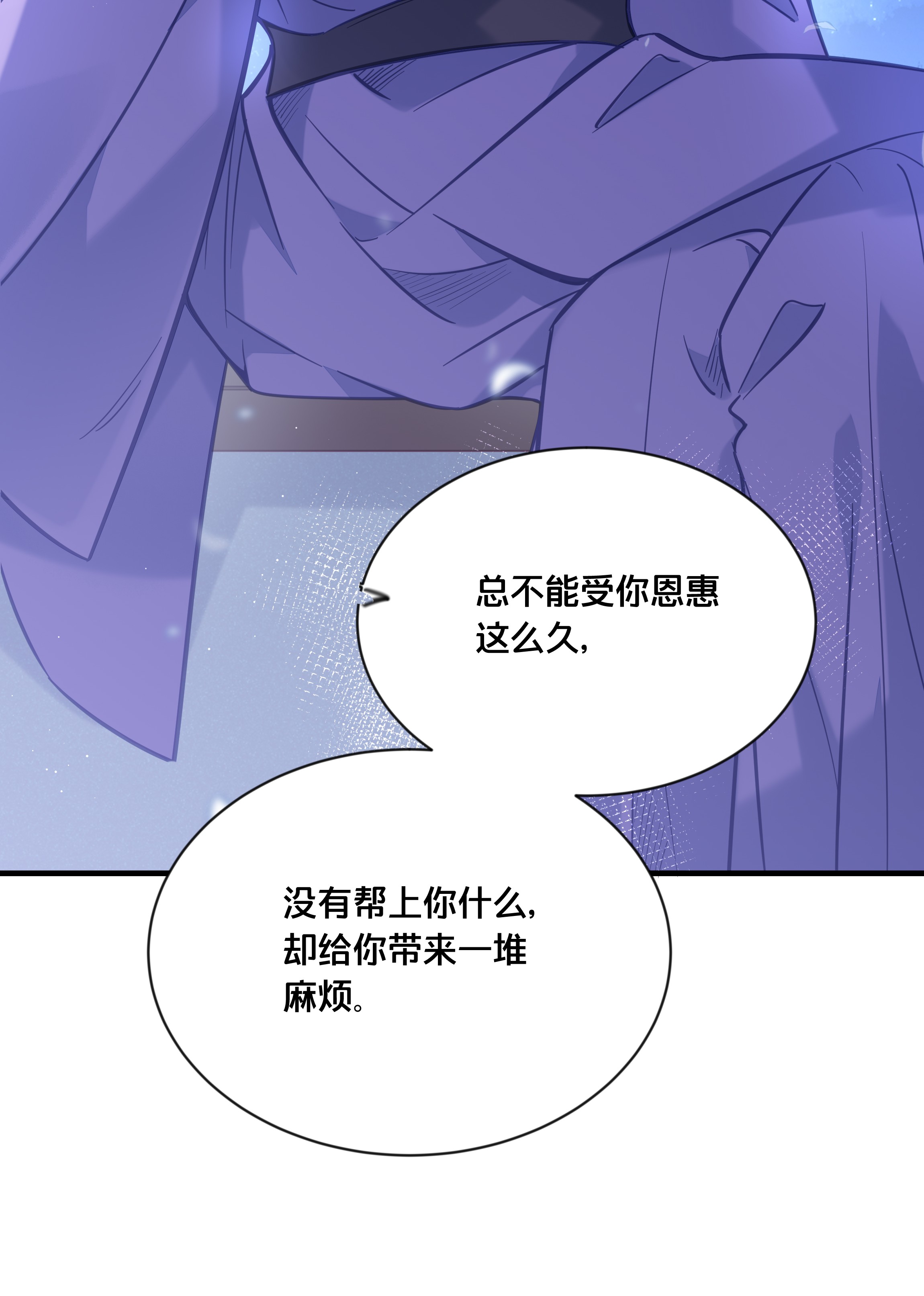 我不要宫斗啊032 和莲儿一起睡？