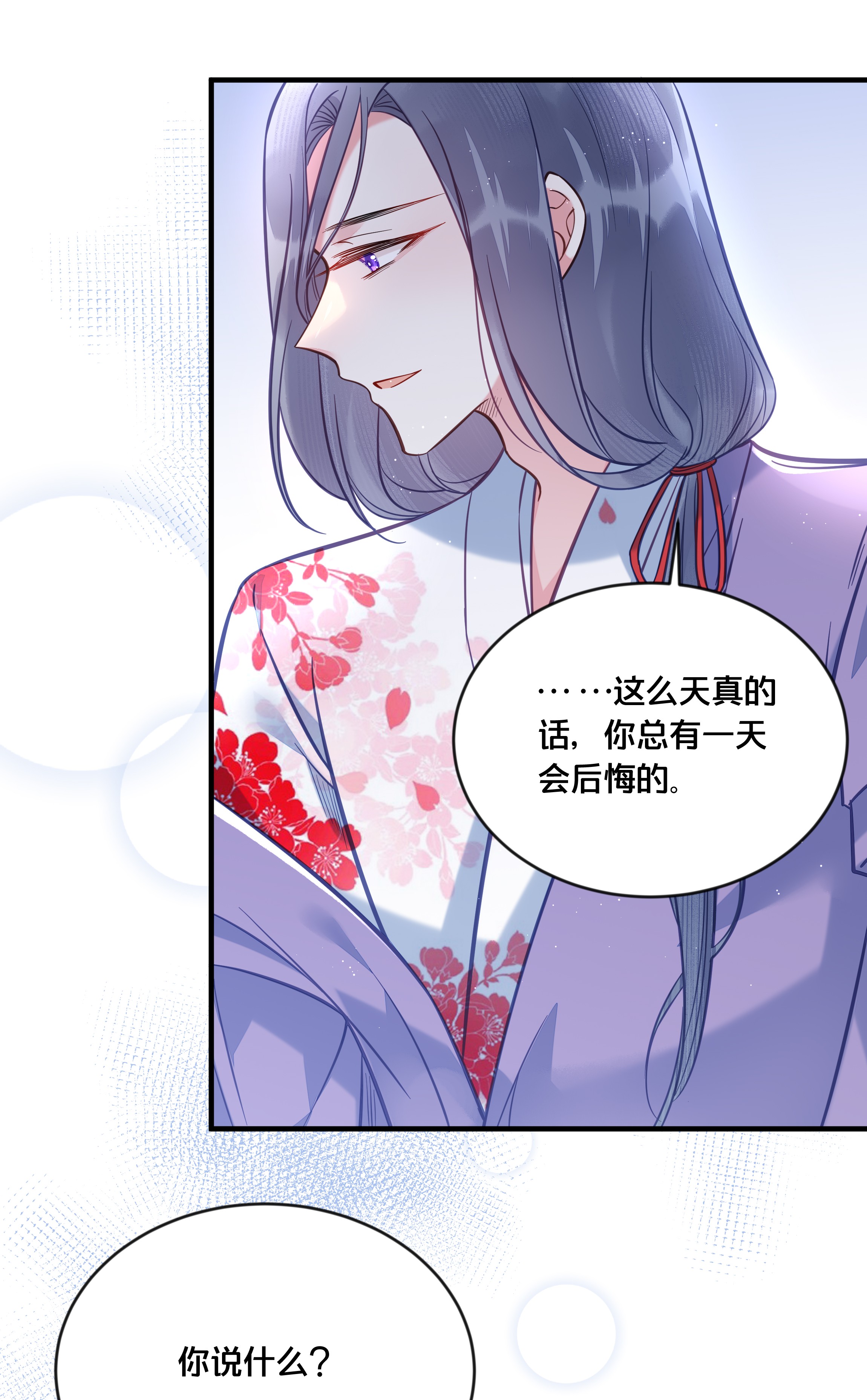 我不要宫斗啊032 和莲儿一起睡？