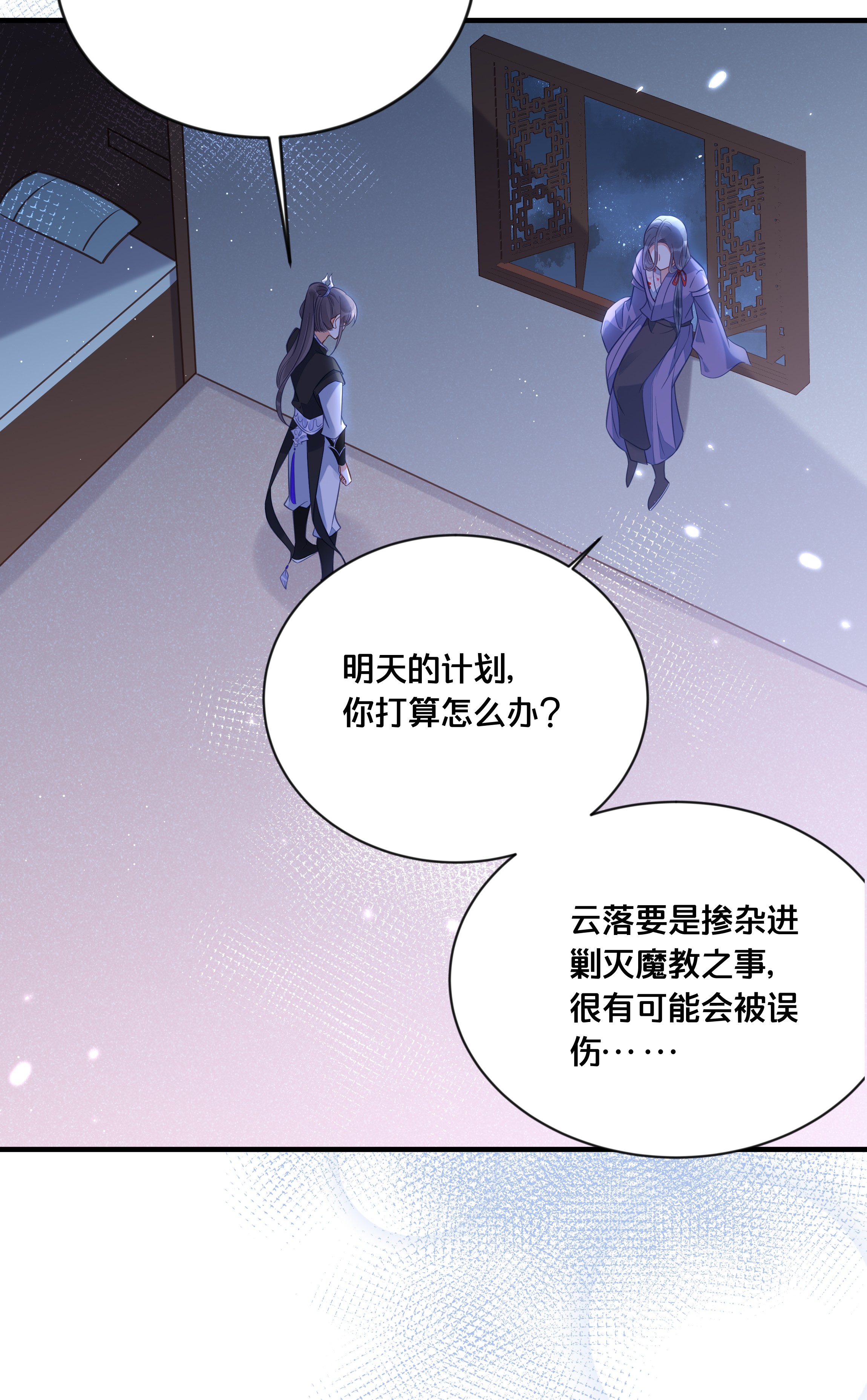 我不要宫斗啊032 和莲儿一起睡？