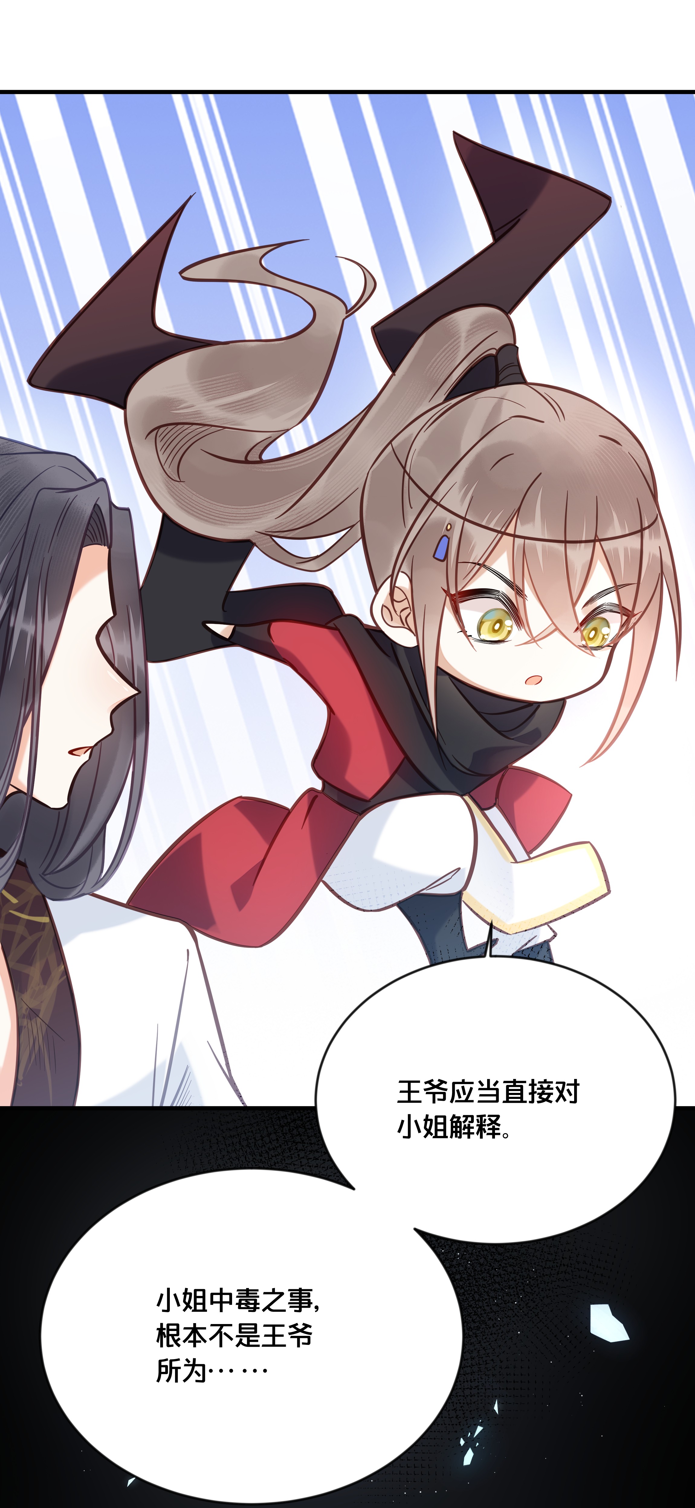 我不要宫斗啊032 和莲儿一起睡？