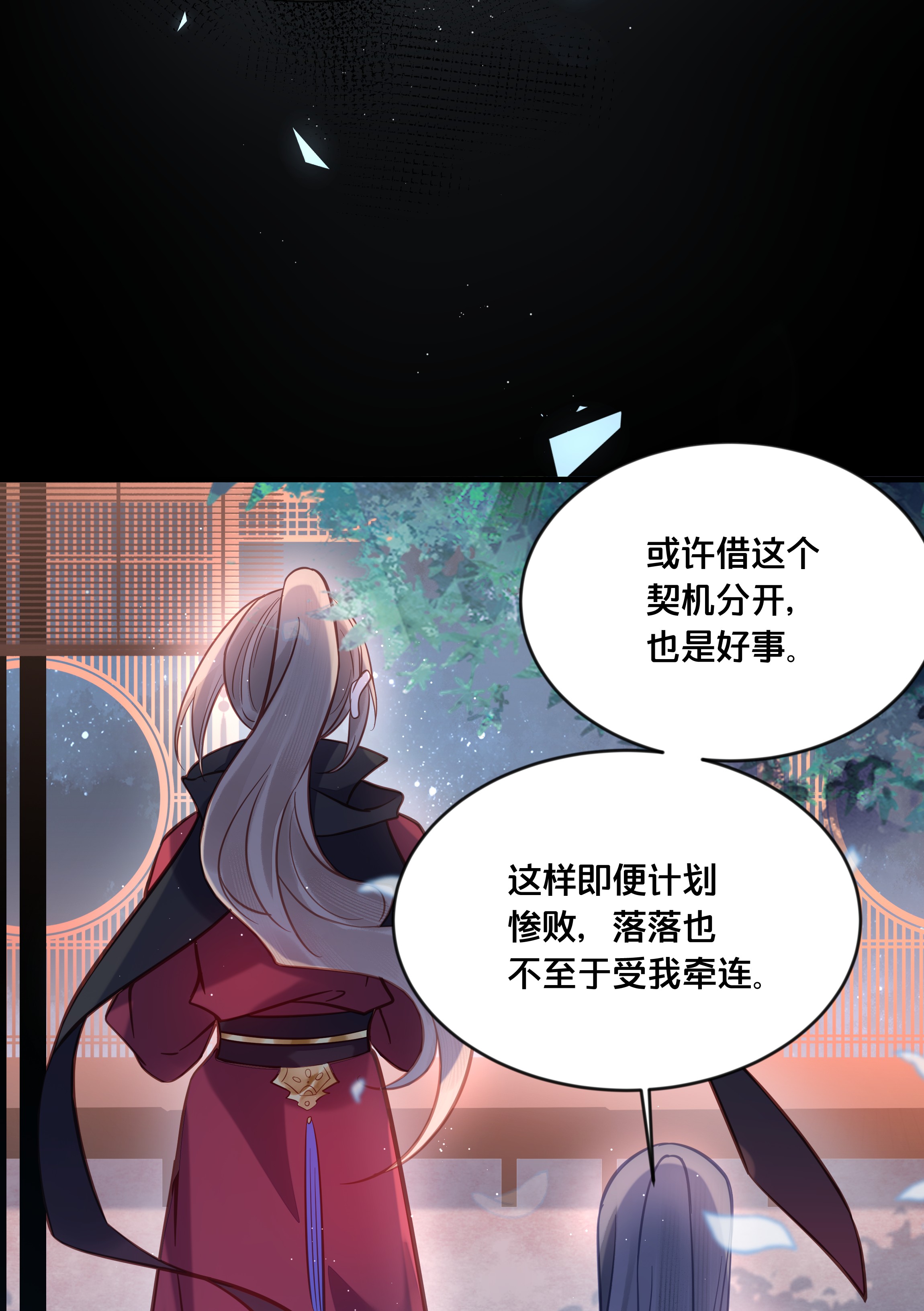 我不要宫斗啊032 和莲儿一起睡？