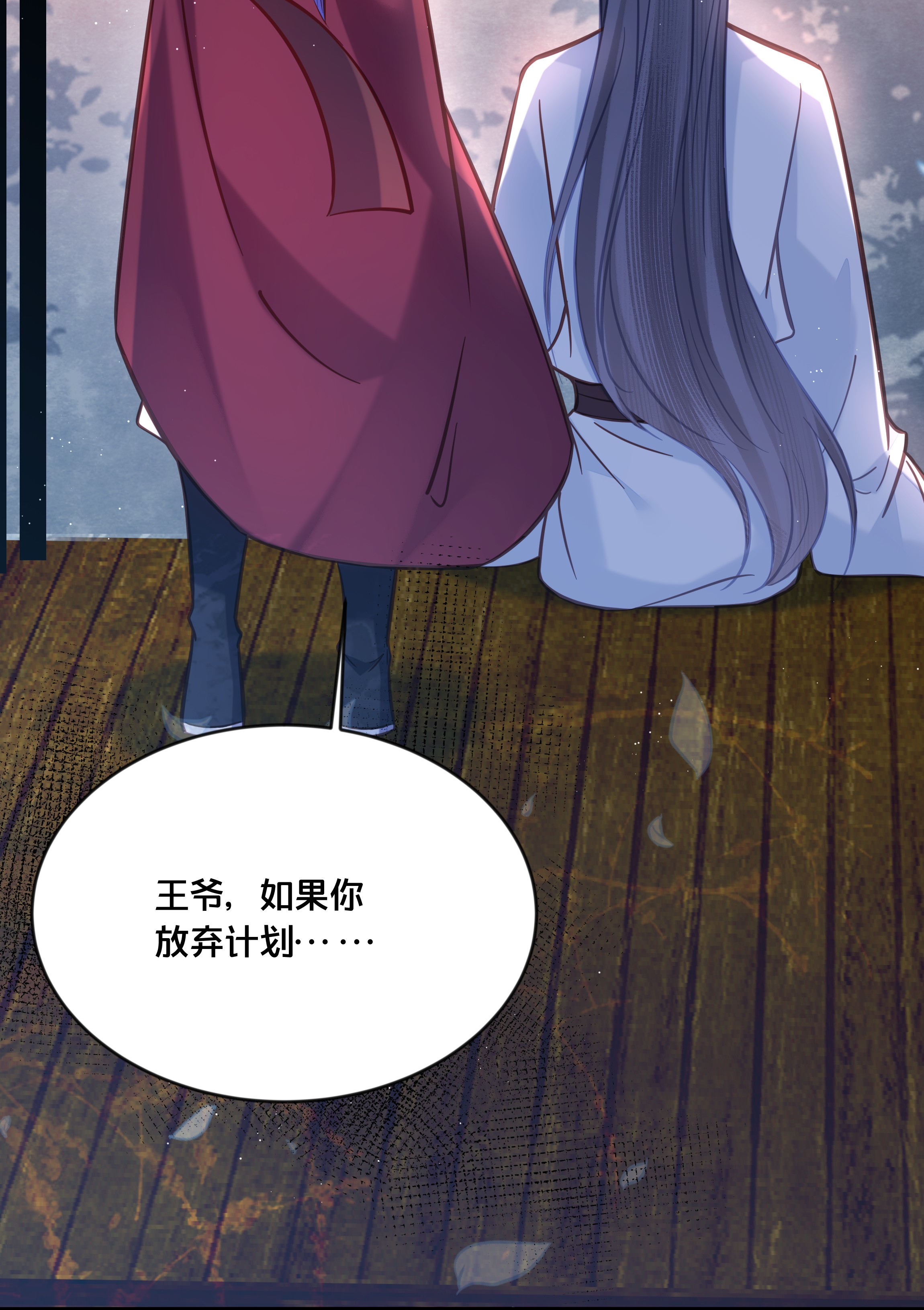 我不要宫斗啊032 和莲儿一起睡？