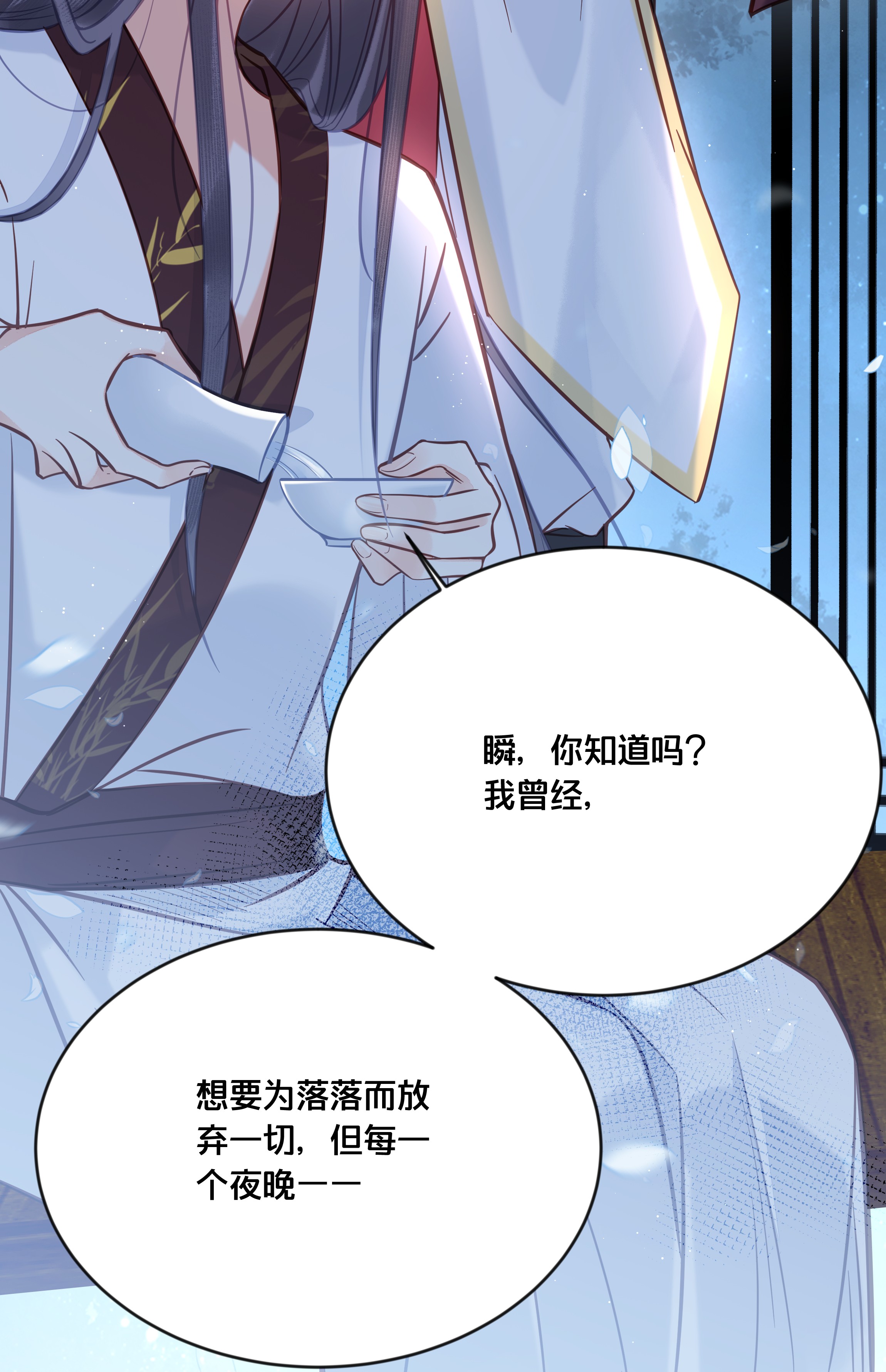 我不要宫斗啊032 和莲儿一起睡？