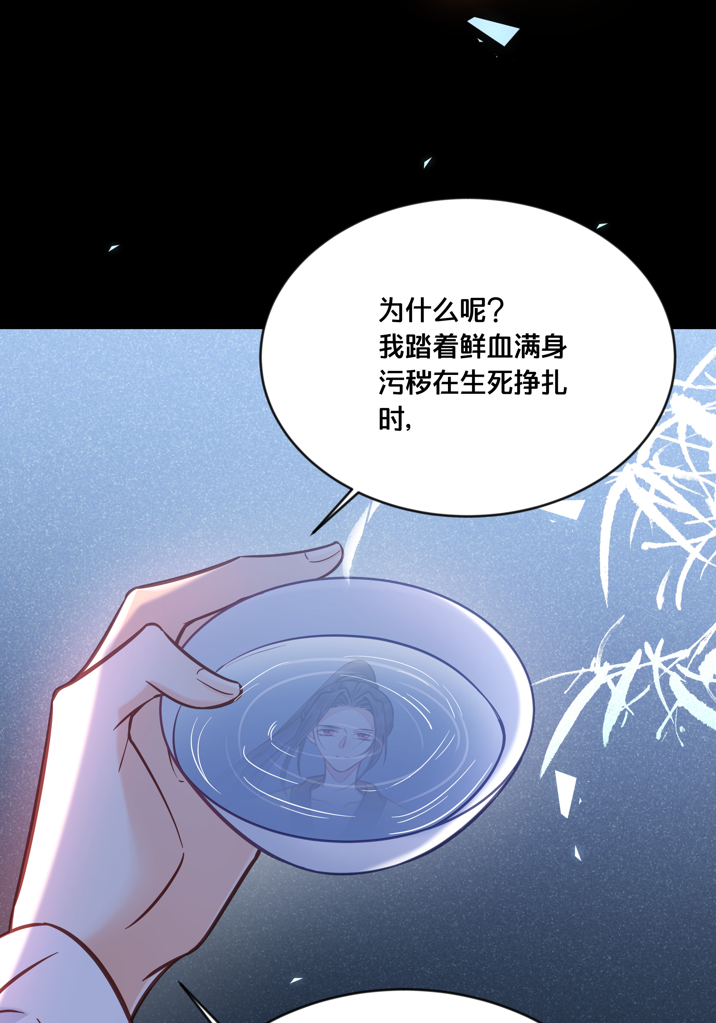 我不要宫斗啊032 和莲儿一起睡？