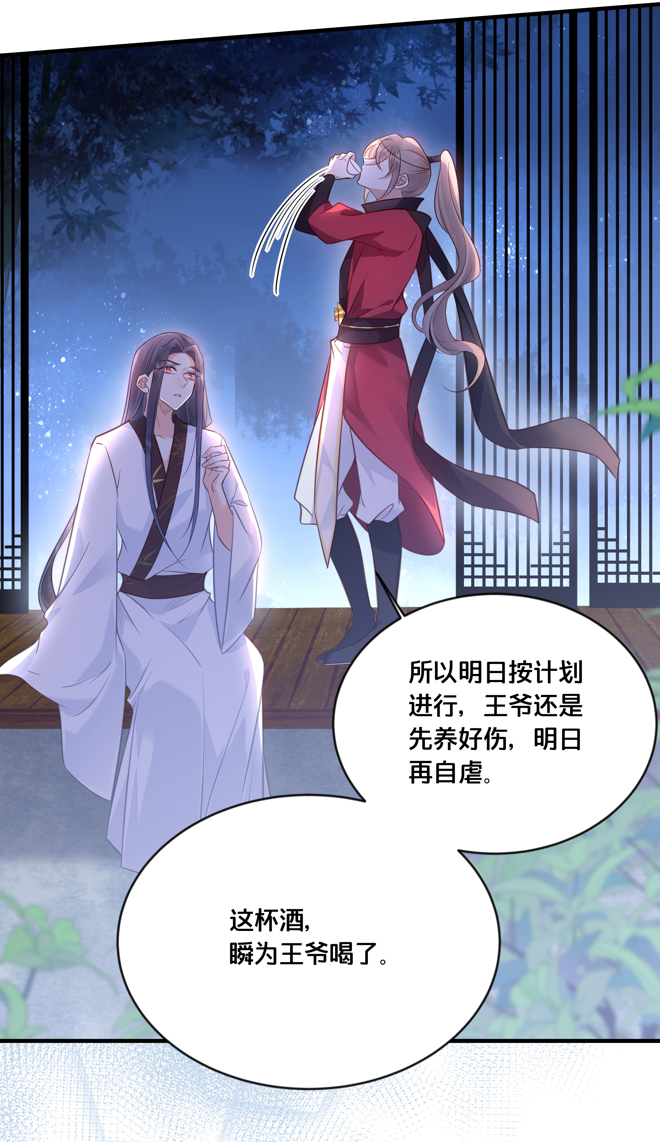 我不要宫斗啊032 和莲儿一起睡？