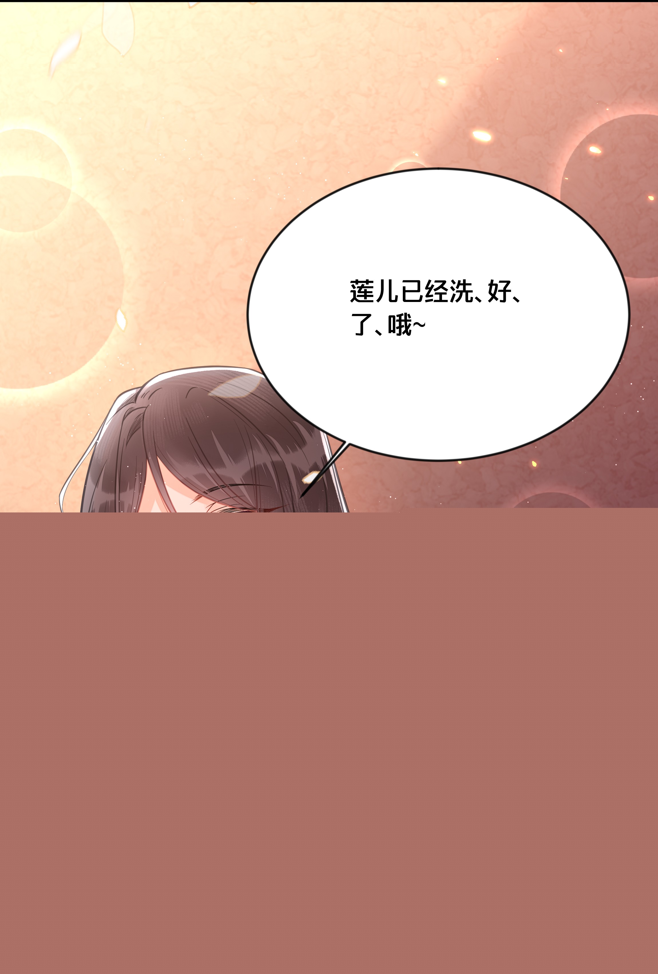 我不要宫斗啊032 和莲儿一起睡？