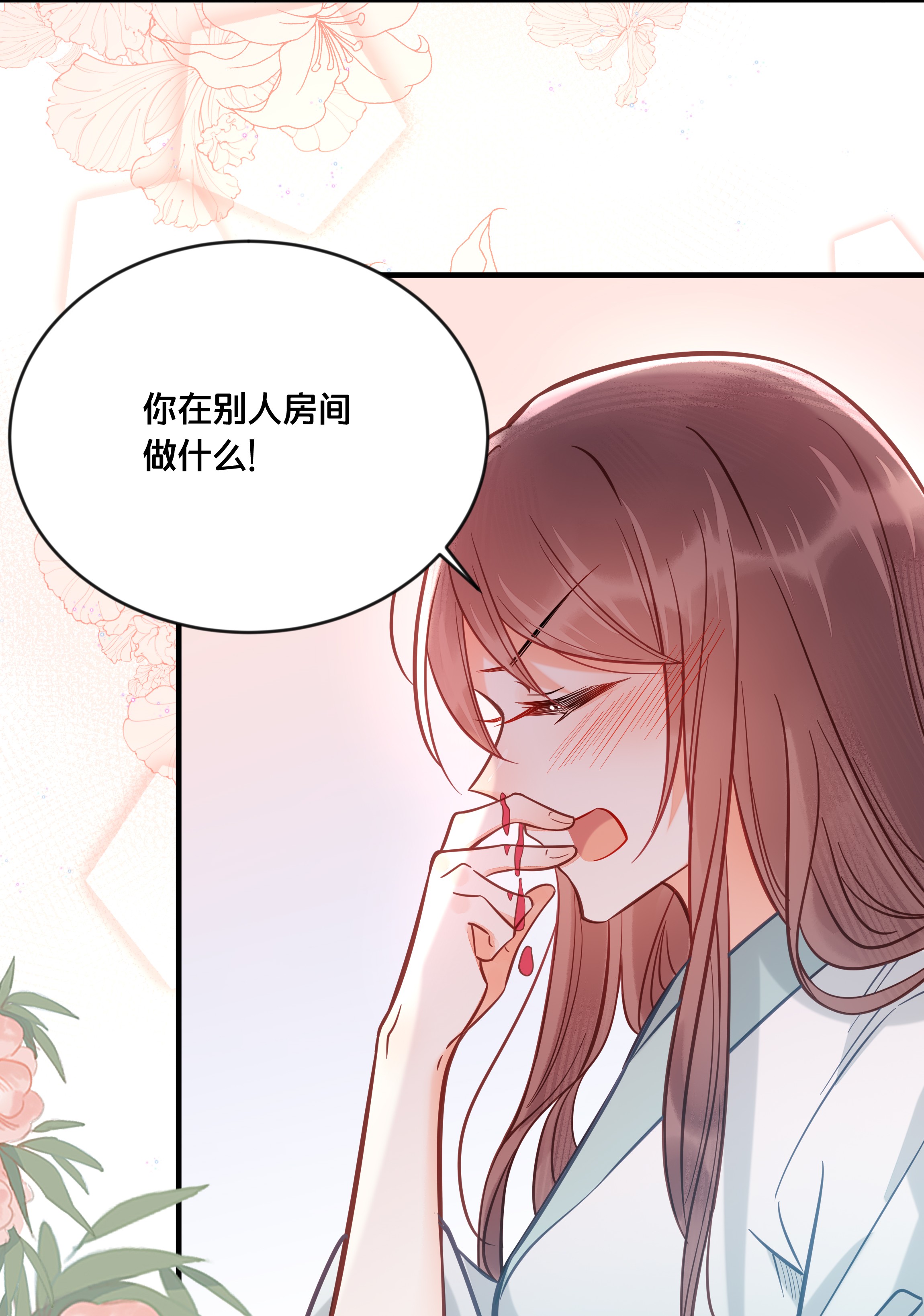 我不要宫斗啊032 和莲儿一起睡？