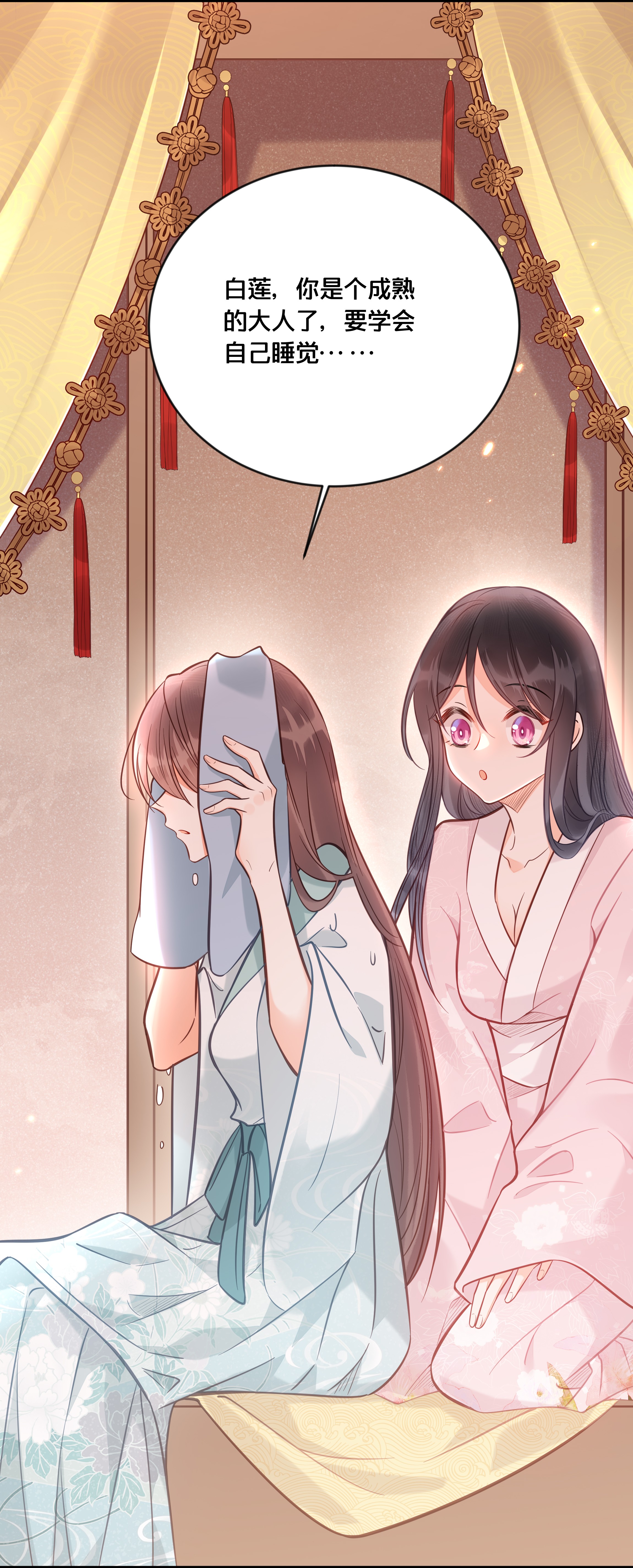 我不要宫斗啊032 和莲儿一起睡？