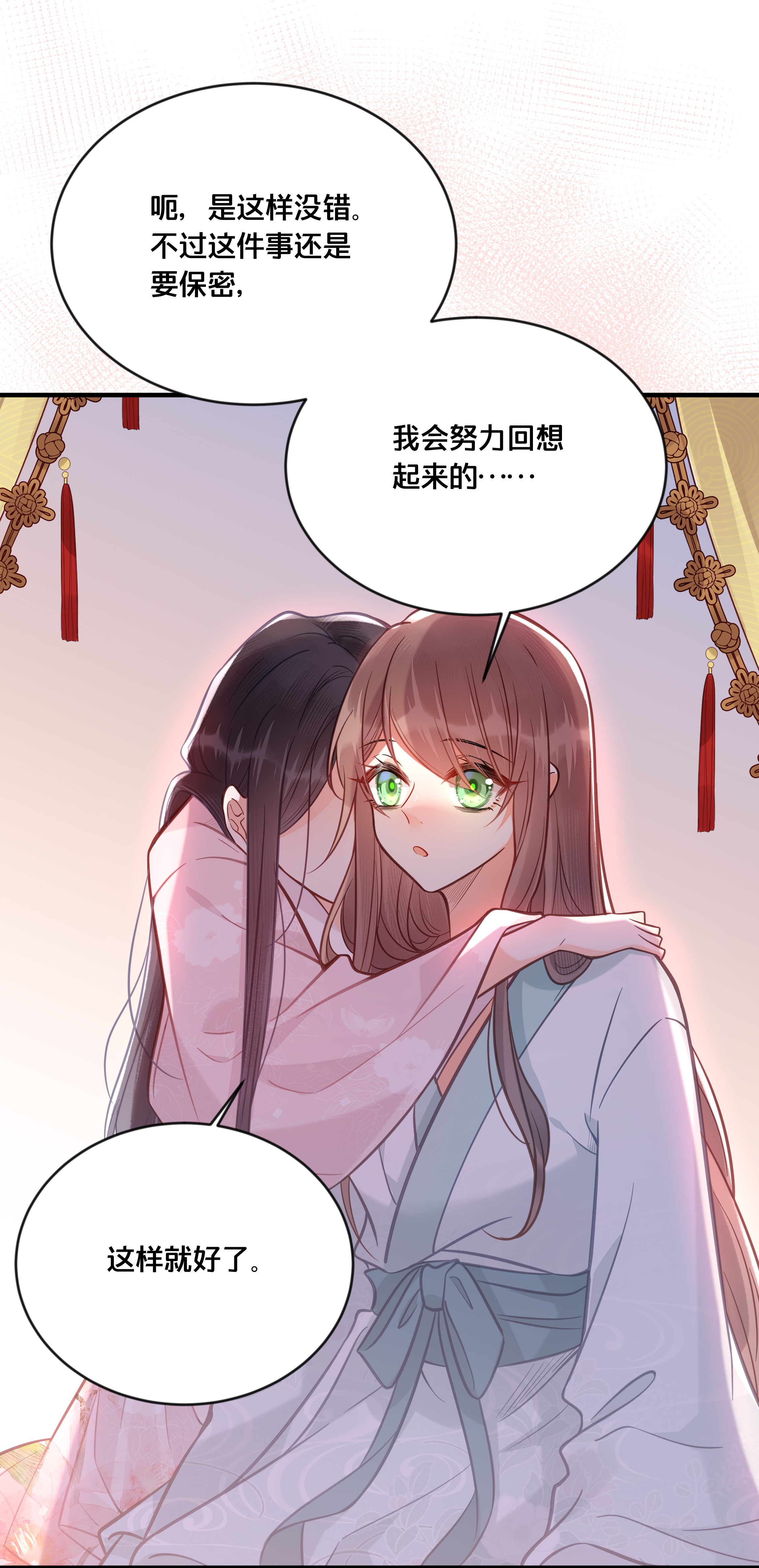 我不要宫斗啊032 和莲儿一起睡？