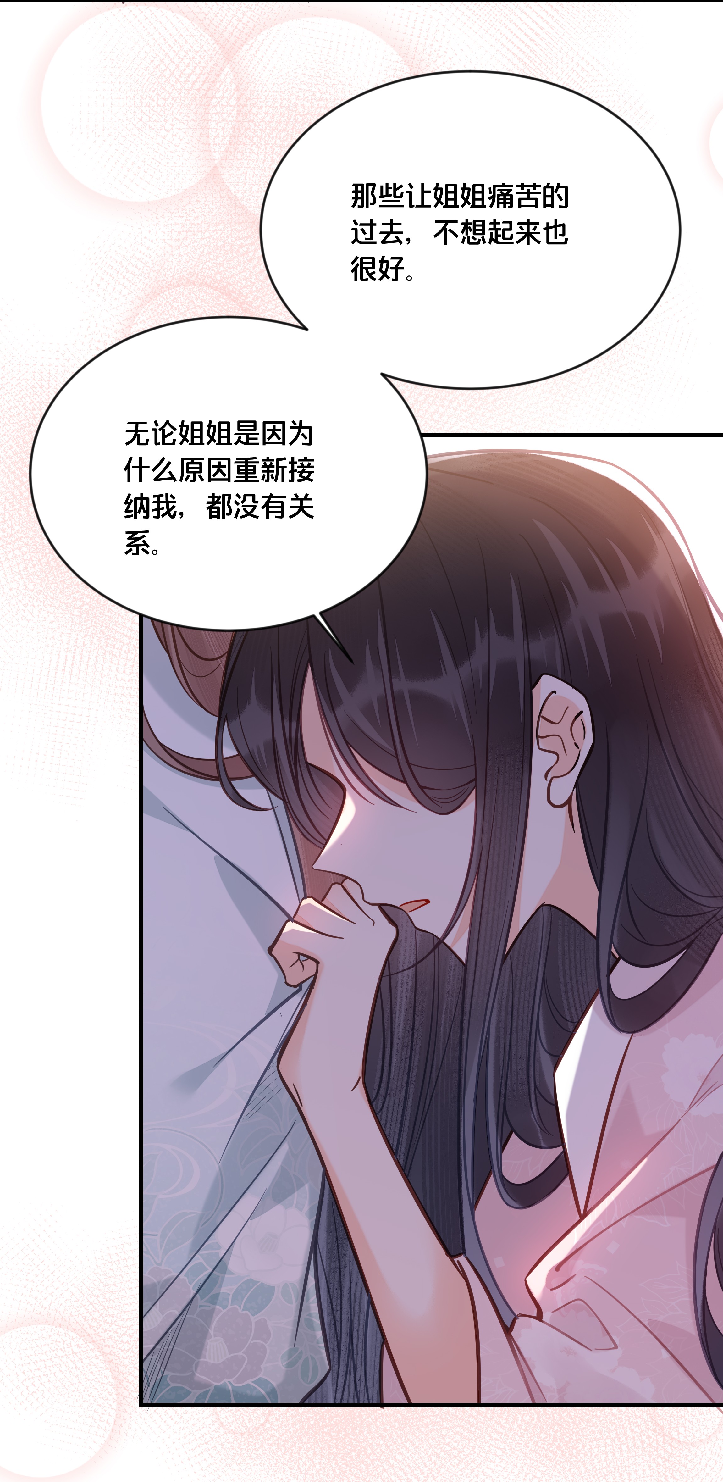 我不要宫斗啊032 和莲儿一起睡？