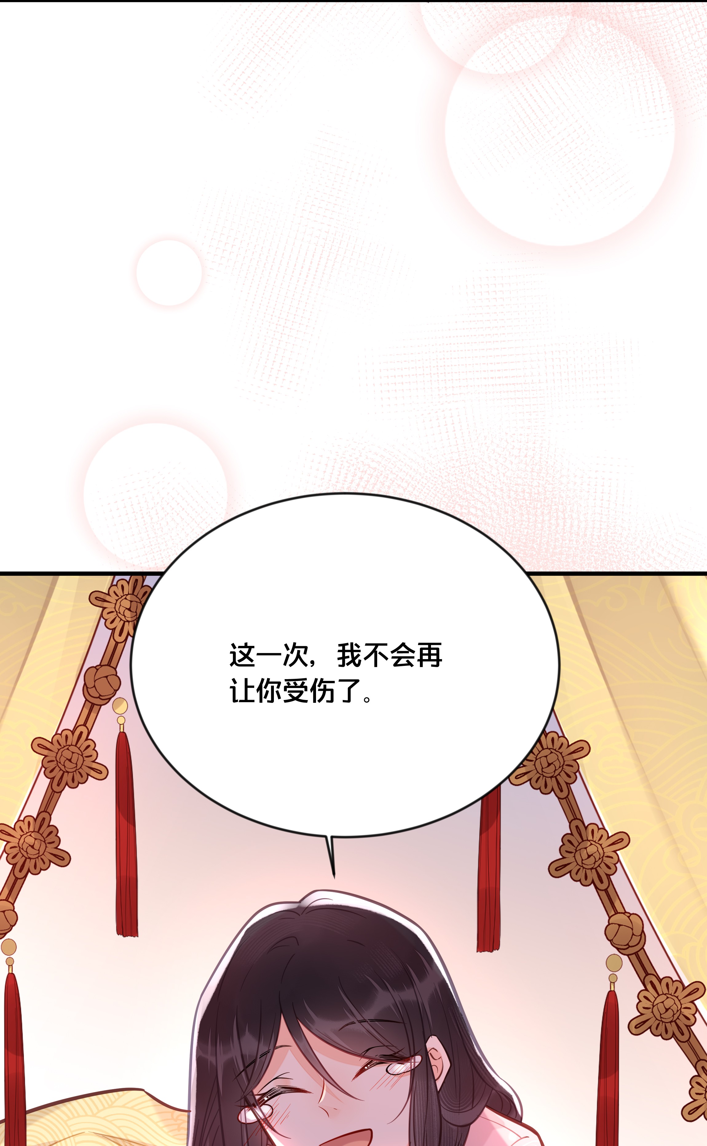 我不要宫斗啊032 和莲儿一起睡？